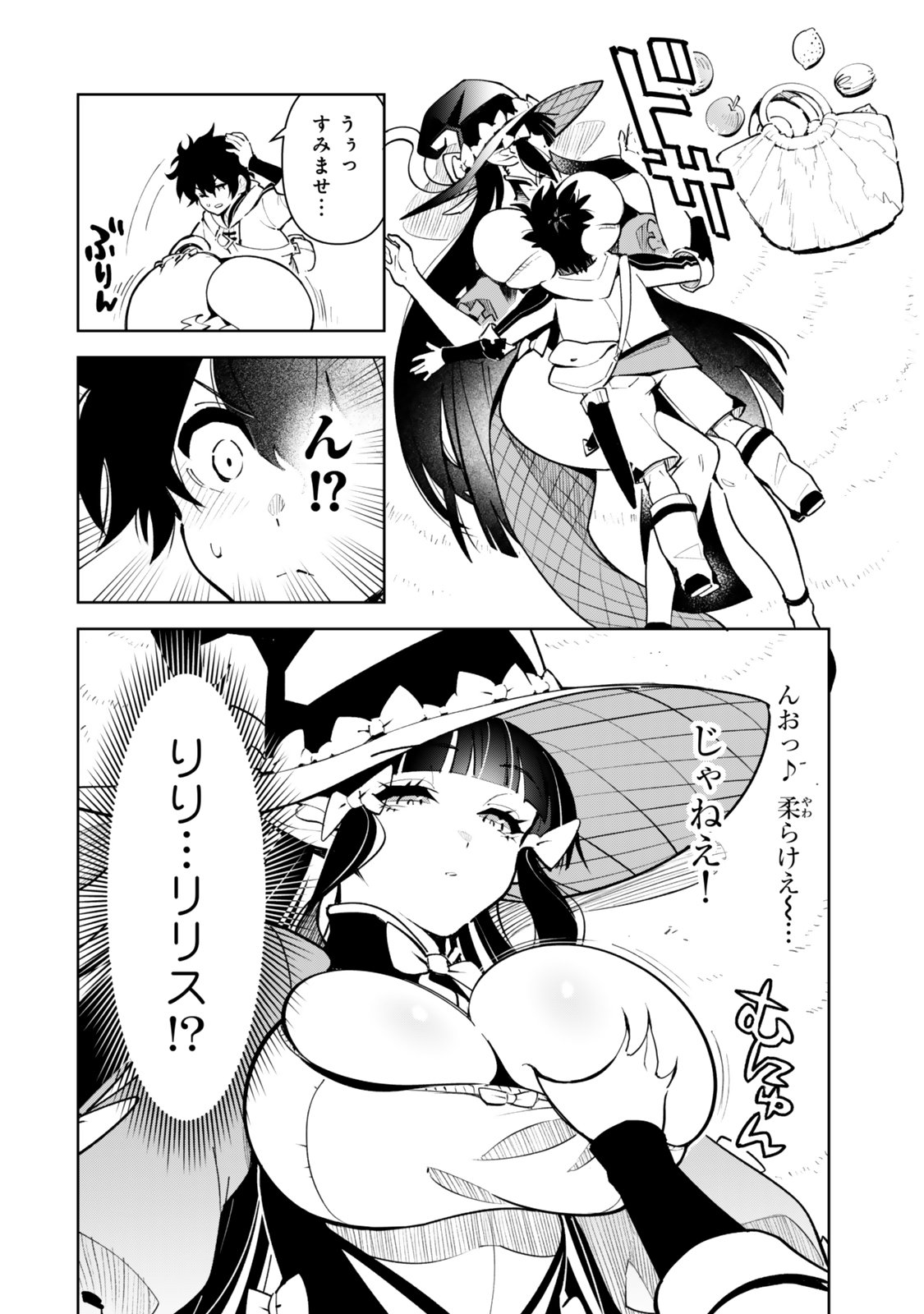 Read NAKAMA WO MAMOTTE SHINDARA NIJUUNEN GO NO ONAJI SEKAI NI UMAREKAWATTA KUDAN……DEMO ORE, TENSEI NIKAME NANDAKEDO? Chapter 6 [High Quality / Full] - Page 10 - nicomanga.net