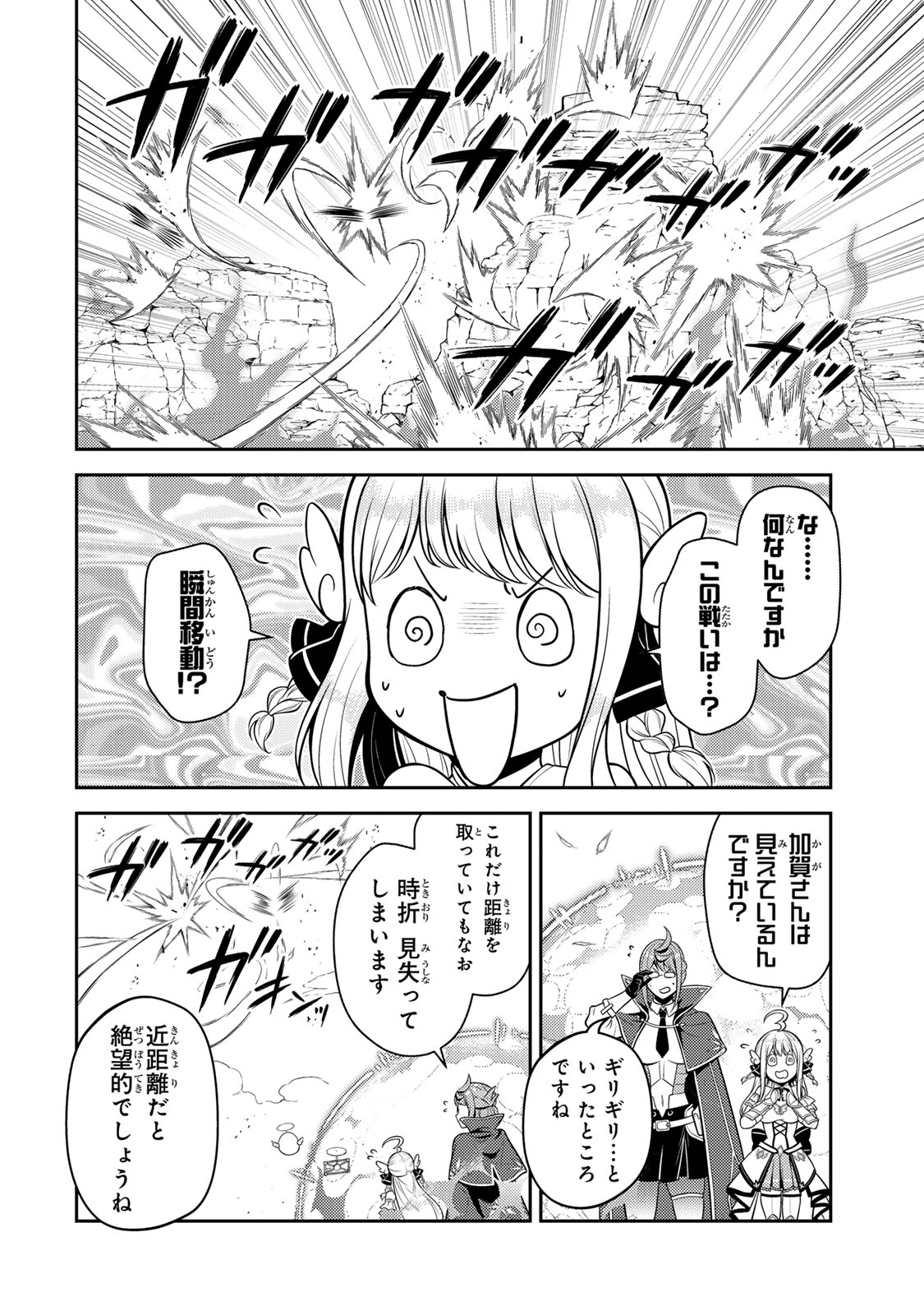 Read MUKASHI TOTTA KINEDUKA DE... TO IINAGARA MUSOU SURU TEISHOKUYA NO OSSAN, JITSU WA DENSETSU NO DUNGEON KOURYOKU SHA Chapter 5.1 [High Quality / Full] - Page 14 - nicomanga.net