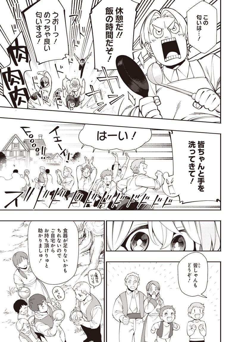 Read TENSEI ARASAA JOSHI NO KOTOYO KAIKATSU Chapter 22.1 [High Quality / Full] - Page 11 - nicomanga.net