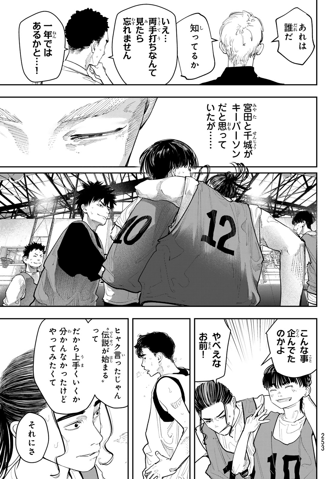 ZERO TO HYAKU Chapter 25 page 19 - nihonkuni.com