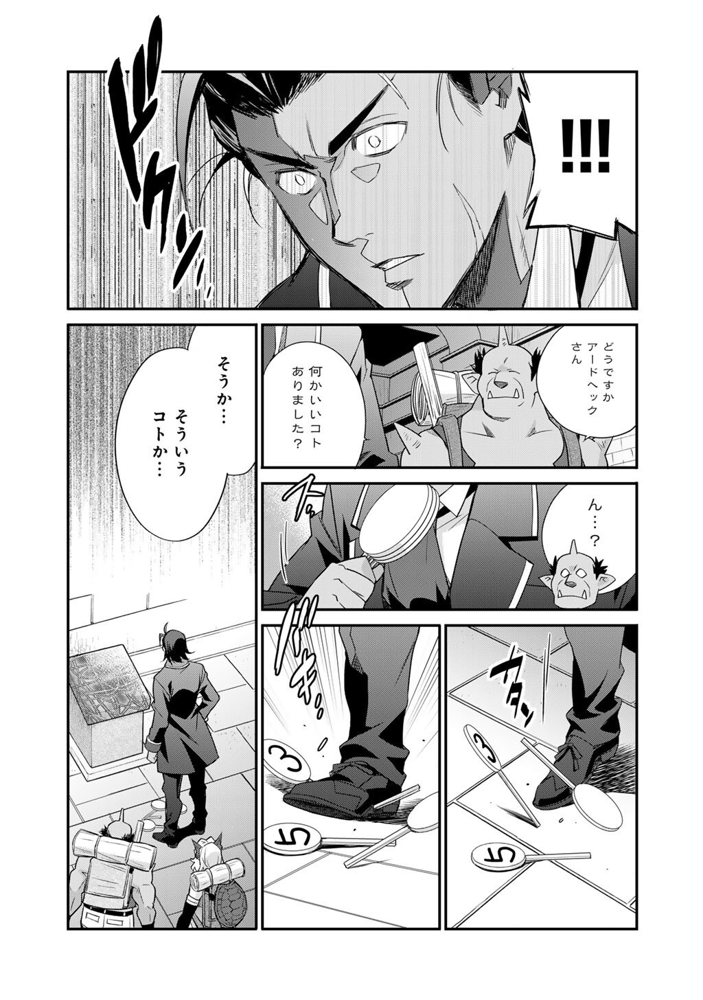 Isekai de Tochi o Katte Noujou o Tsukurou - Raw Chapter 70 - Page 24