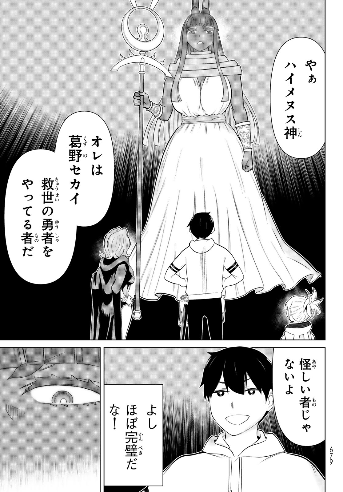 Read JIKAN TEISHI YUUSHA - YOMEI 3-KA NO SETTEI JA SEKAI O SUKUU NI WA MIJIKA SUGIRU Chapter 76 [High Quality / Full] - Page 35 - nicomanga.net