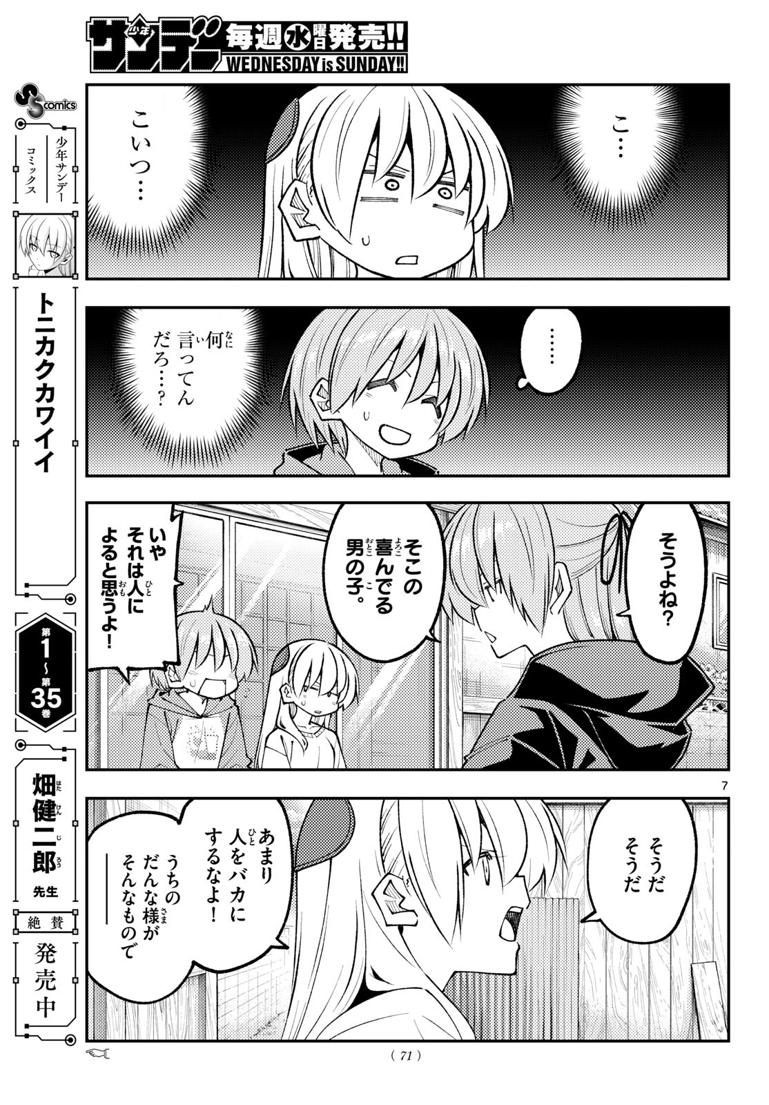 Read Fly Me to The Moon (Manga) Chapter 348 [High Quality / Full] - Page 7 - nicomanga.com
