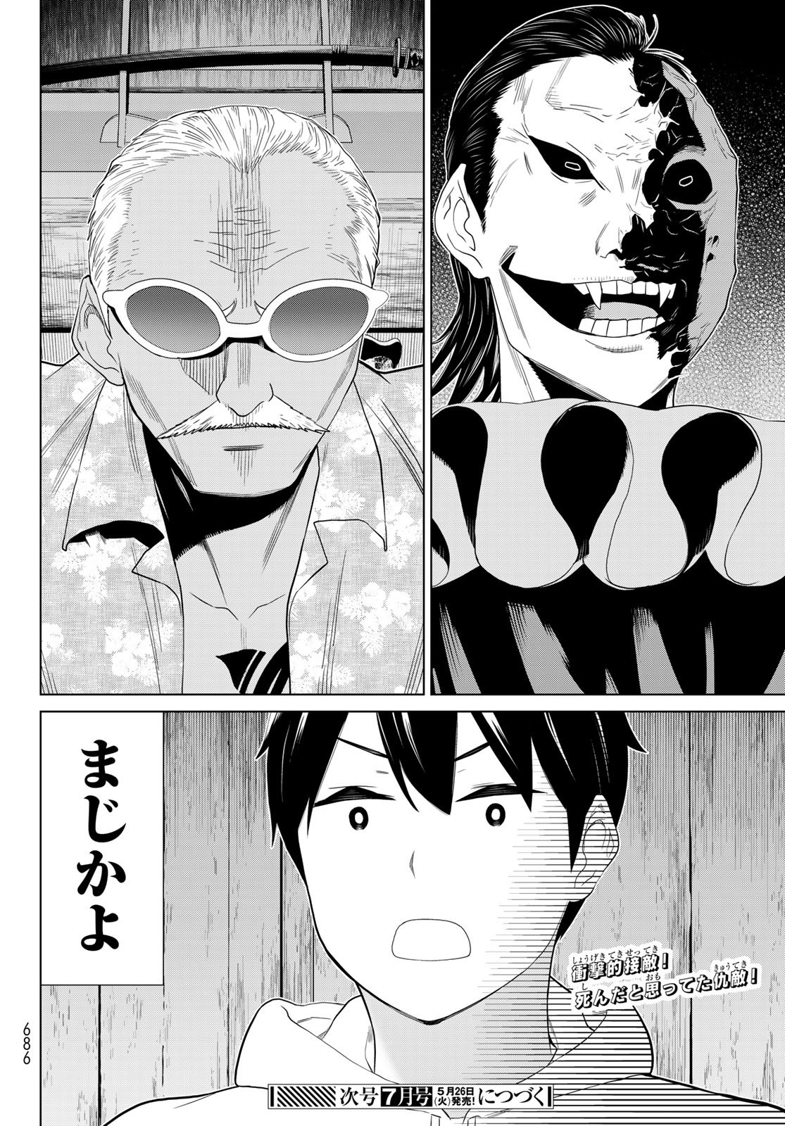 Read JIKAN TEISHI YUUSHA - YOMEI 3-KA NO SETTEI JA SEKAI O SUKUU NI WA MIJIKA SUGIRU Chapter 77 [High Quality / Full] - Page 36 - nicomanga.net