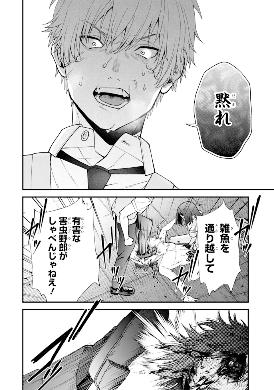 IJIME NO SHIKAESHI WA SENSEI NI OMAKASE Chapter 16.3 page 6 - nihonkuni.com