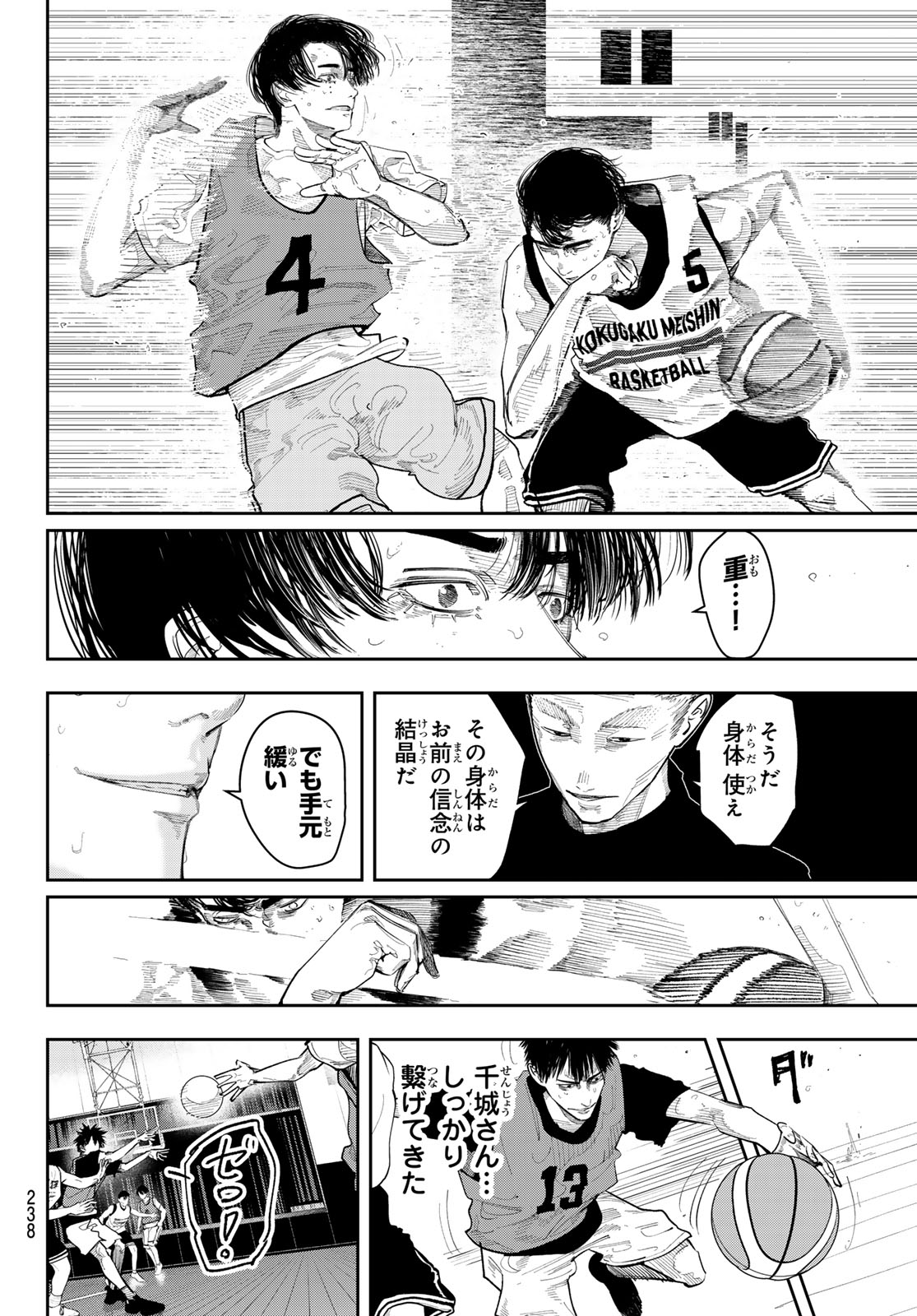 ZERO TO HYAKU Chapter 25 page 4 - nihonkuni.com