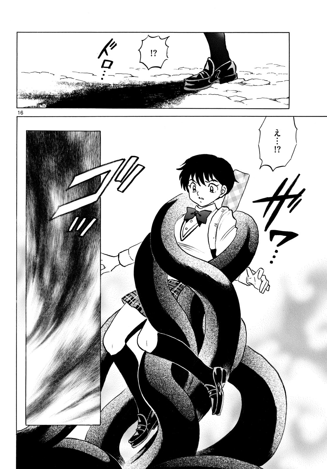 Read MAO - RAW Chapter 322 [High Quality / Full] - Page 16 - nicomanga.com