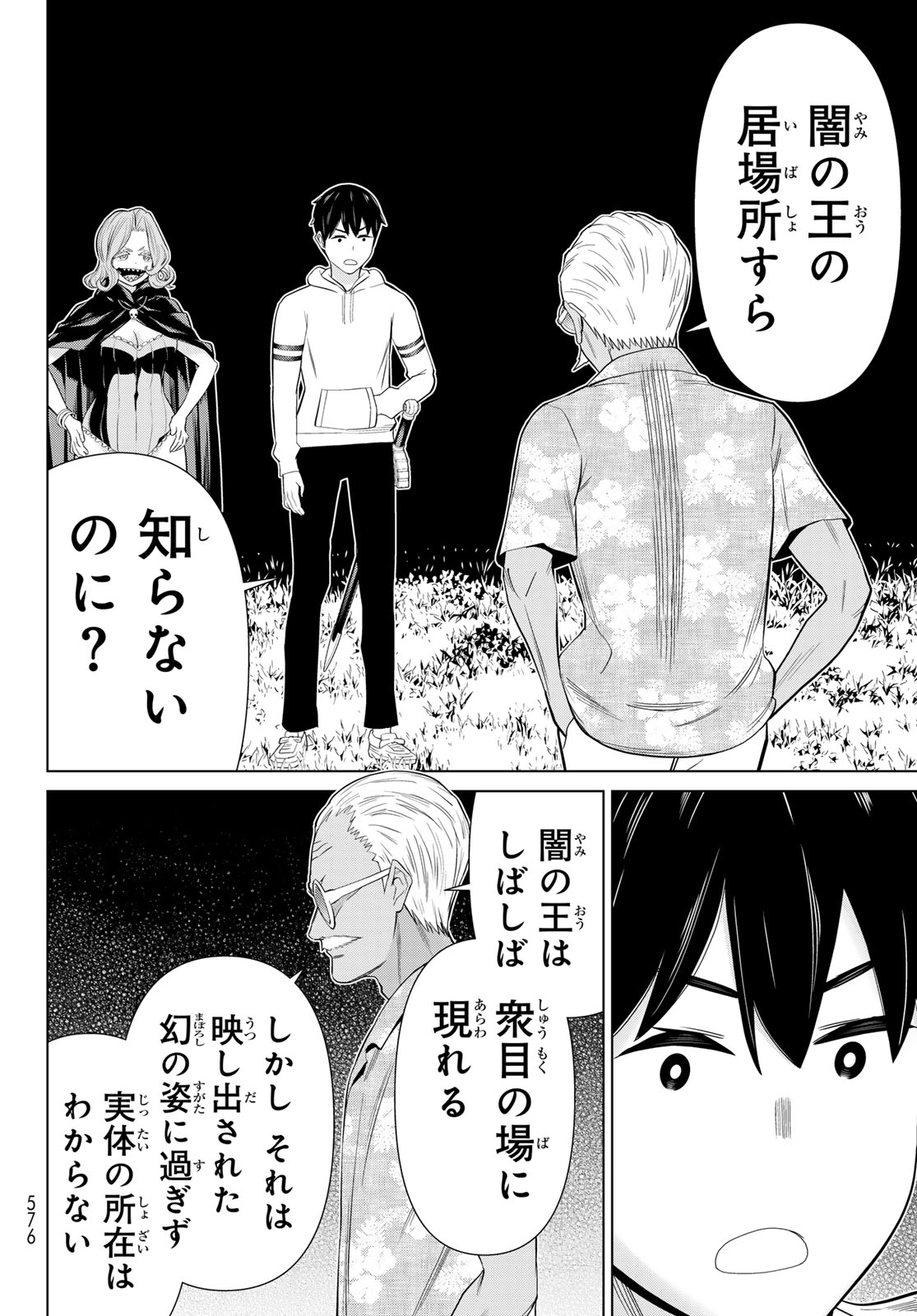 Read JIKAN TEISHI YUUSHA - YOMEI 3-KA NO SETTEI JA SEKAI O SUKUU NI WA MIJIKA SUGIRU Chapter 78 [High Quality / Full] - Page 28 - nicomanga.net