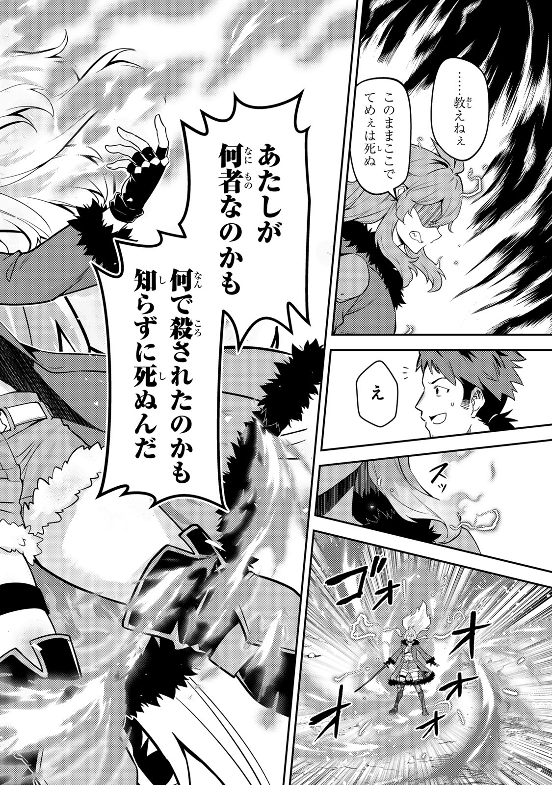 Read MUKASHI TOTTA KINEDUKA DE... TO IINAGARA MUSOU SURU TEISHOKUYA NO OSSAN, JITSU WA DENSETSU NO DUNGEON KOURYOKU SHA Chapter 5.1 [High Quality / Full] - Page 8 - nicomanga.net