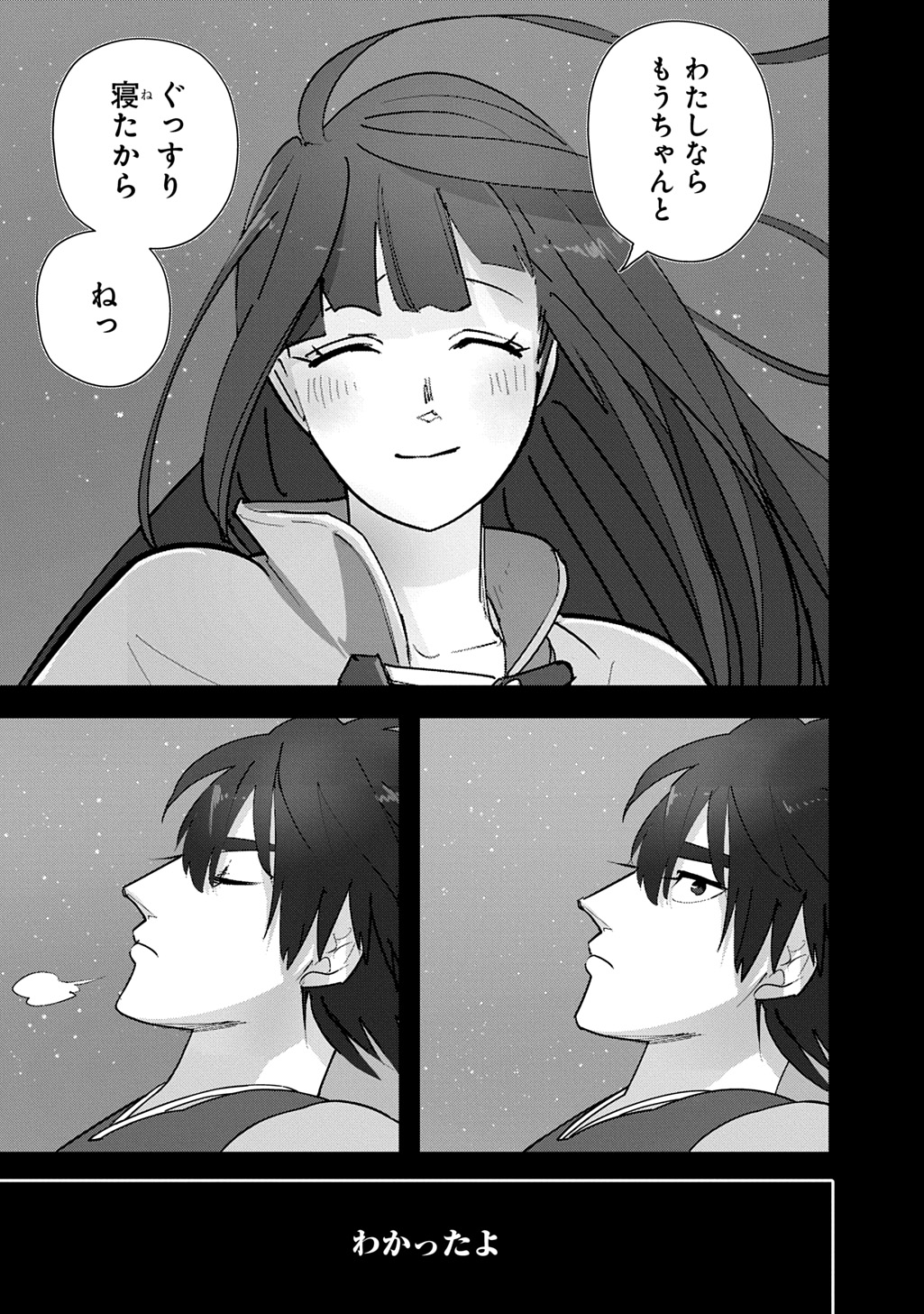 THE KINGDOM OF RUIN Chapter 65.1 page 25 - nihonkuni.com