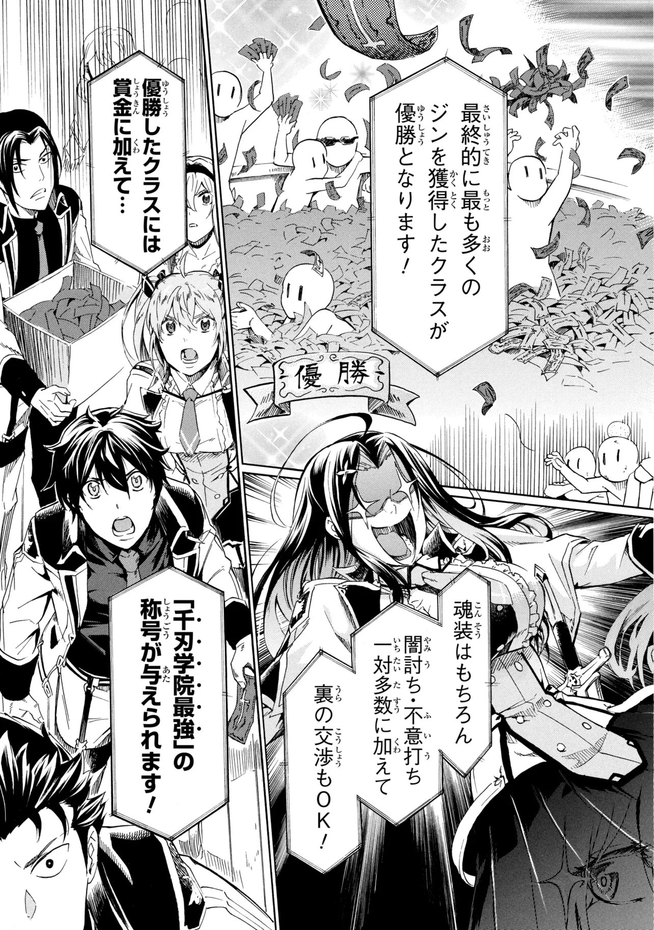 ICHIOKU-NEN BUTTON O RENDA SHITA ORE WA, KIZUITARA SAIKYOU NI NATTEITA (MANGA) - RAW Chapter 46.1 page 3 - nihonkuni.com