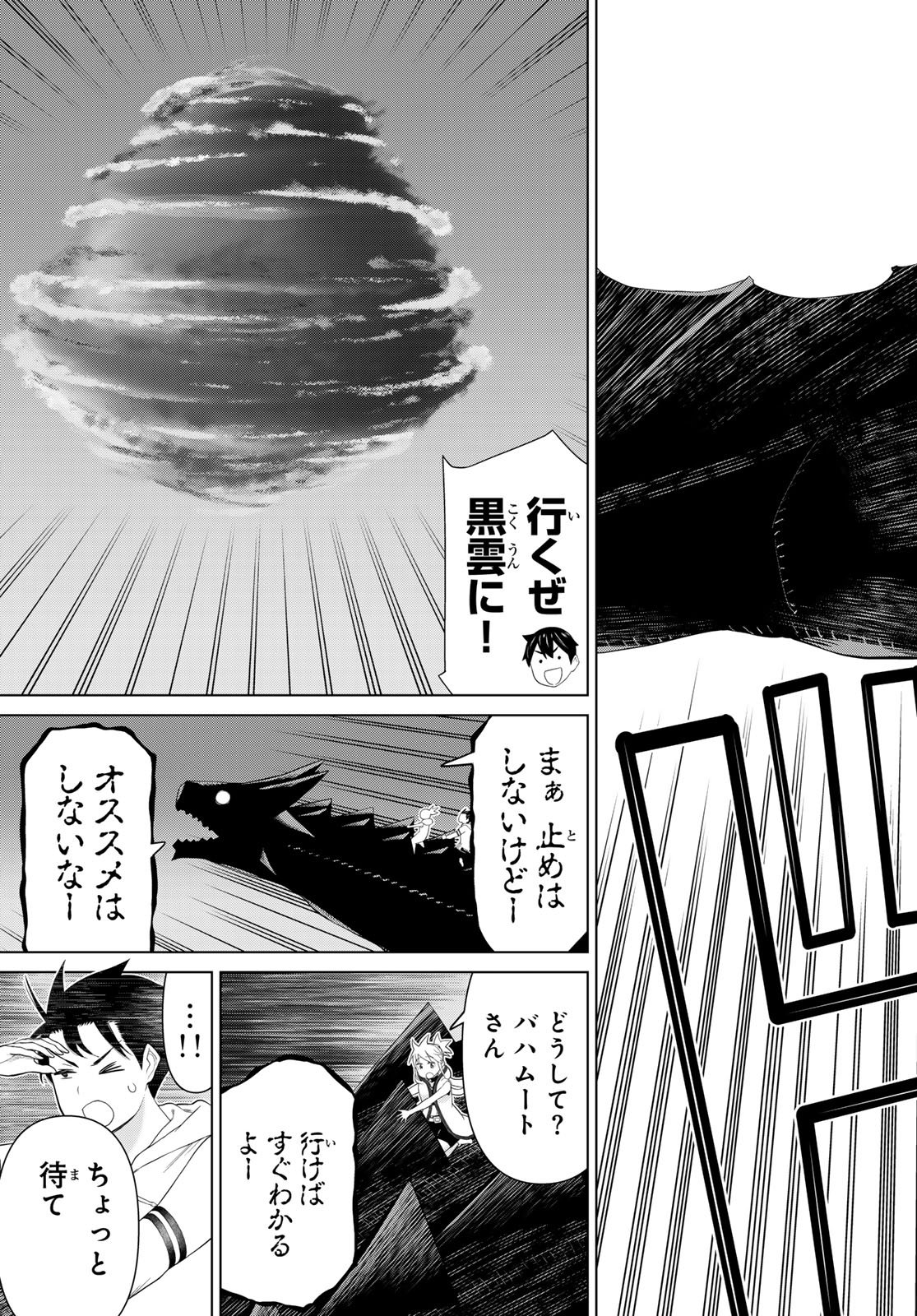 Read JIKAN TEISHI YUUSHA - YOMEI 3-KA NO SETTEI JA SEKAI O SUKUU NI WA MIJIKA SUGIRU Chapter 76 [High Quality / Full] - Page 9 - nicomanga.net