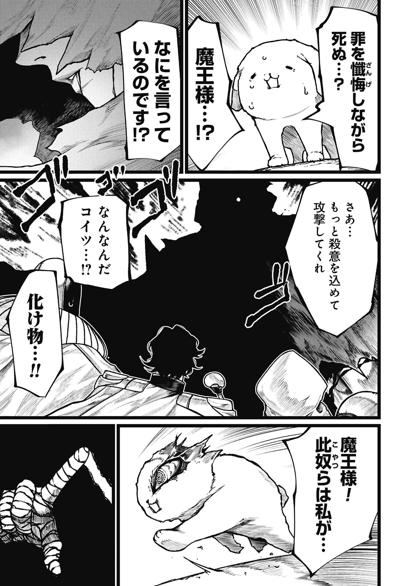 Read TSUI KATSU YUUSHA Chapter 26.2 [High Quality / Full] - Page 1 - nicomanga.net