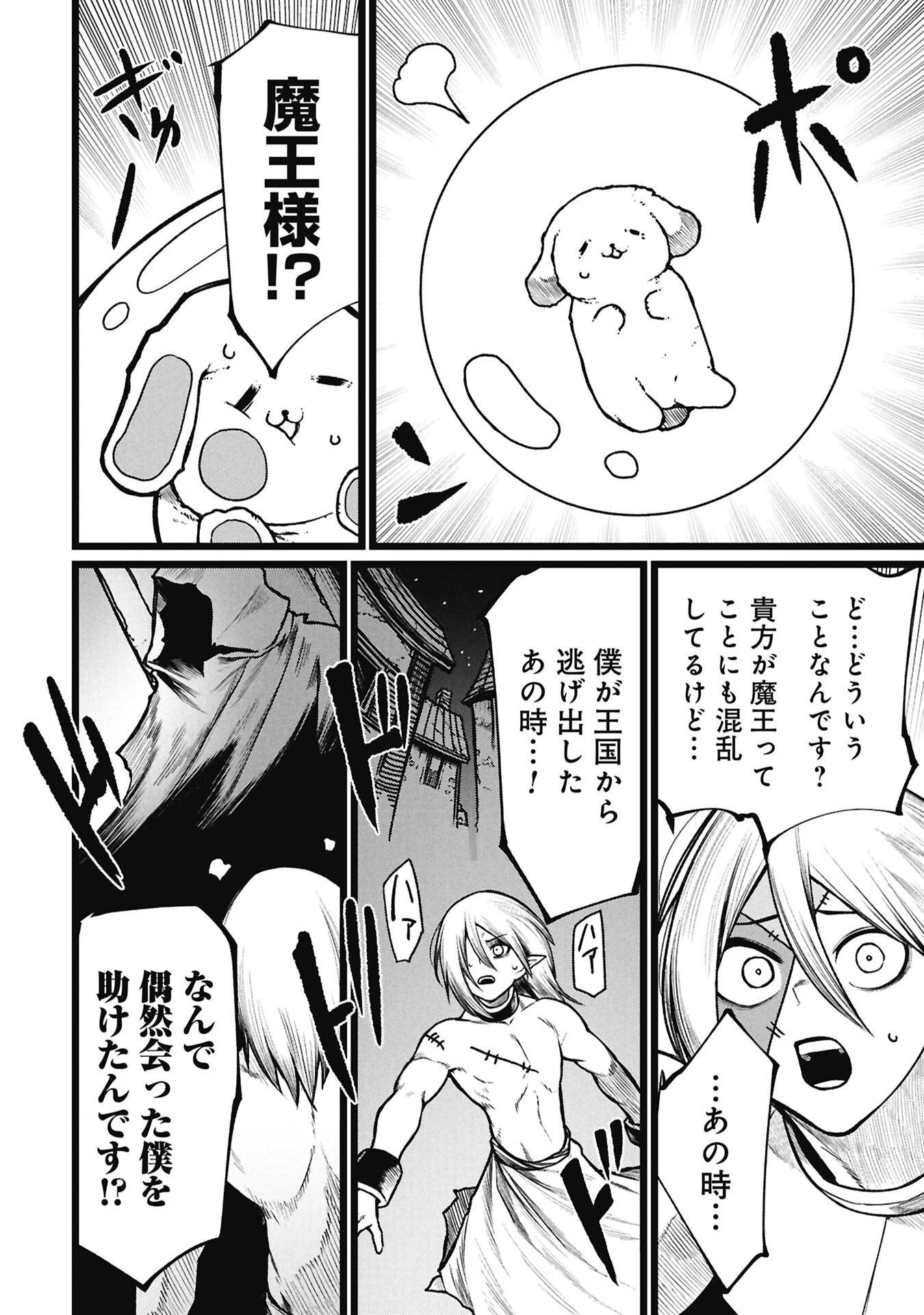 Read TSUI KATSU YUUSHA Chapter 26.2 [High Quality / Full] - Page 2 - nicomanga.net