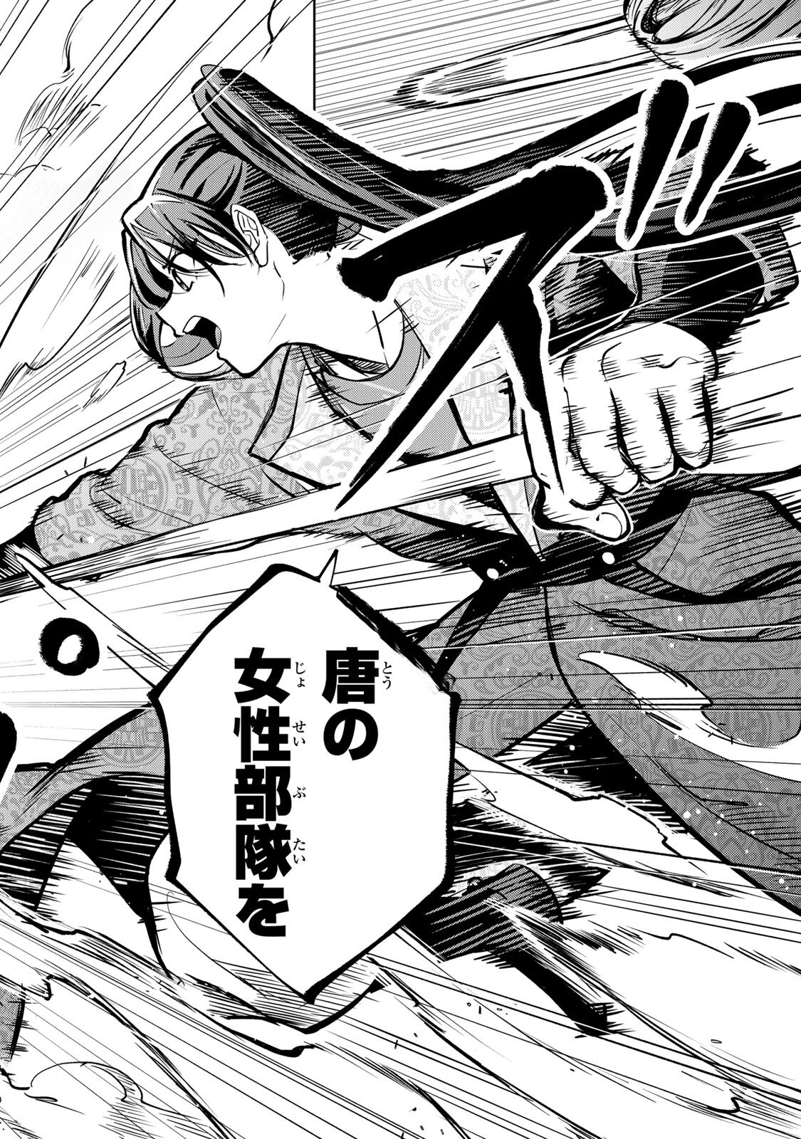 Read OUCHOU MUSOU ~GENDAI CHISHIKI DE TOU NO OUJI NI TENSEI SHITARA, KUNI GA RICHI NI NARIMASHITA~ RAW Chapter 7.2 [High Quality / Full] - Page 2 - nicomanga.net