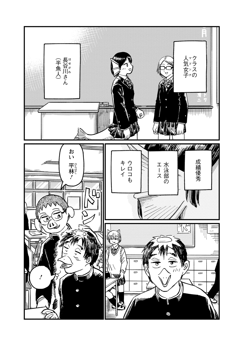 Read TSUKI IZURU MACHI NO HITOBITO Chapter 36 [High Quality / Full] - Page 4 - nicomanga.net
