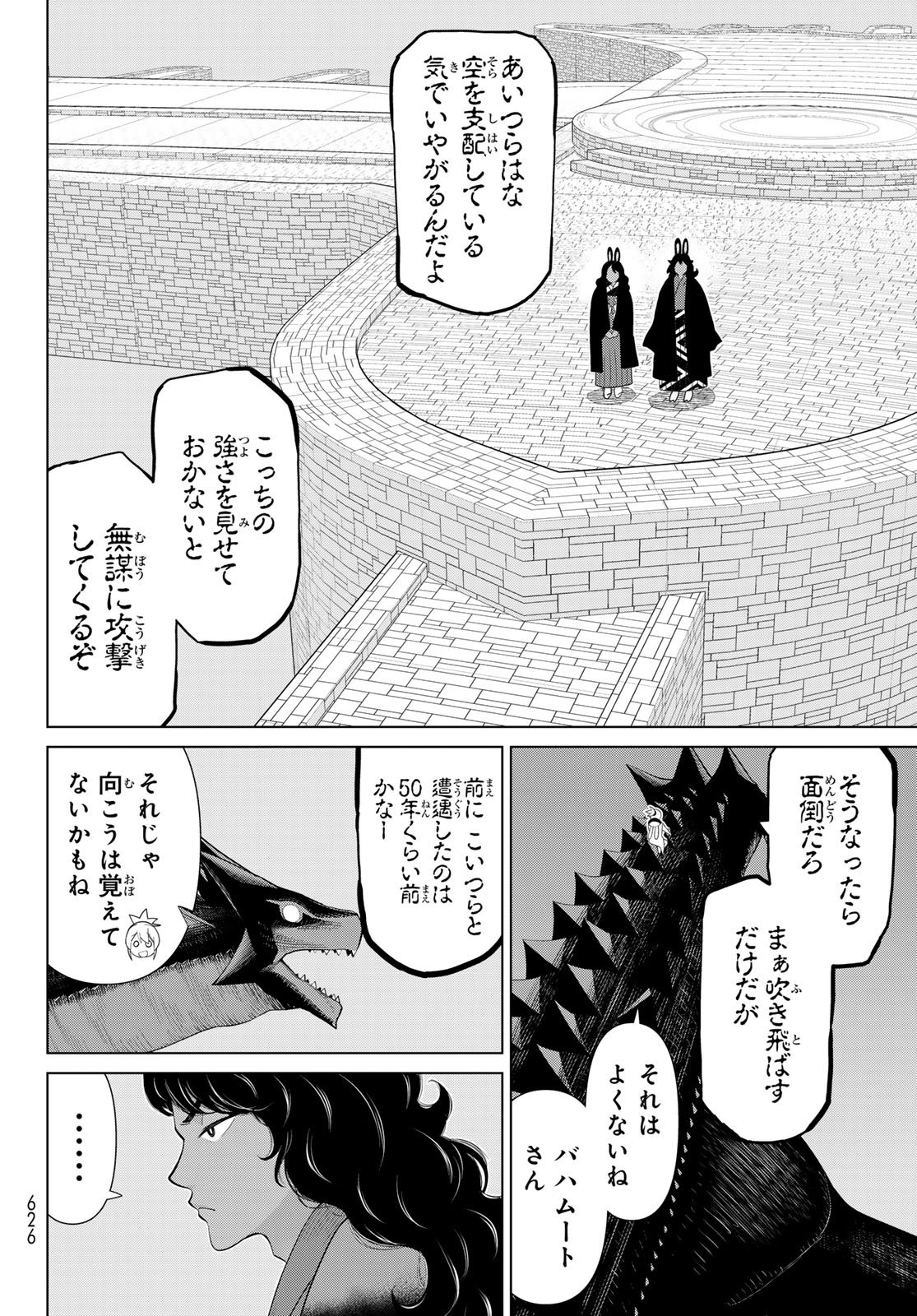 Read JIKAN TEISHI YUUSHA - YOMEI 3-KA NO SETTEI JA SEKAI O SUKUU NI WA MIJIKA SUGIRU Chapter 74 [High Quality / Full] - Page 24 - nicomanga.net