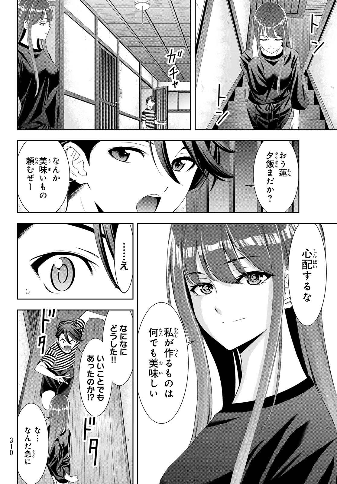 ANO SHIMA NO UMINESOU Chapter 19 page 16 - nihonkuni.com