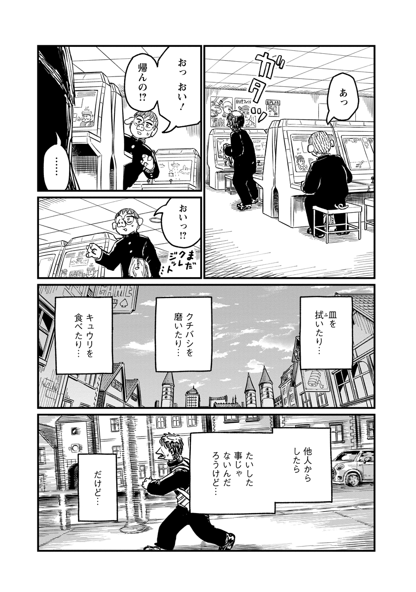 Read TSUKI IZURU MACHI NO HITOBITO Chapter 36 [High Quality / Full] - Page 21 - nicomanga.net