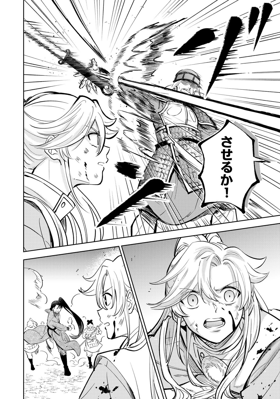 Read OUCHOU MUSOU ~GENDAI CHISHIKI DE TOU NO OUJI NI TENSEI SHITARA, KUNI GA RICHI NI NARIMASHITA~ RAW Chapter 7.2 [High Quality / Full] - Page 14 - nicomanga.net