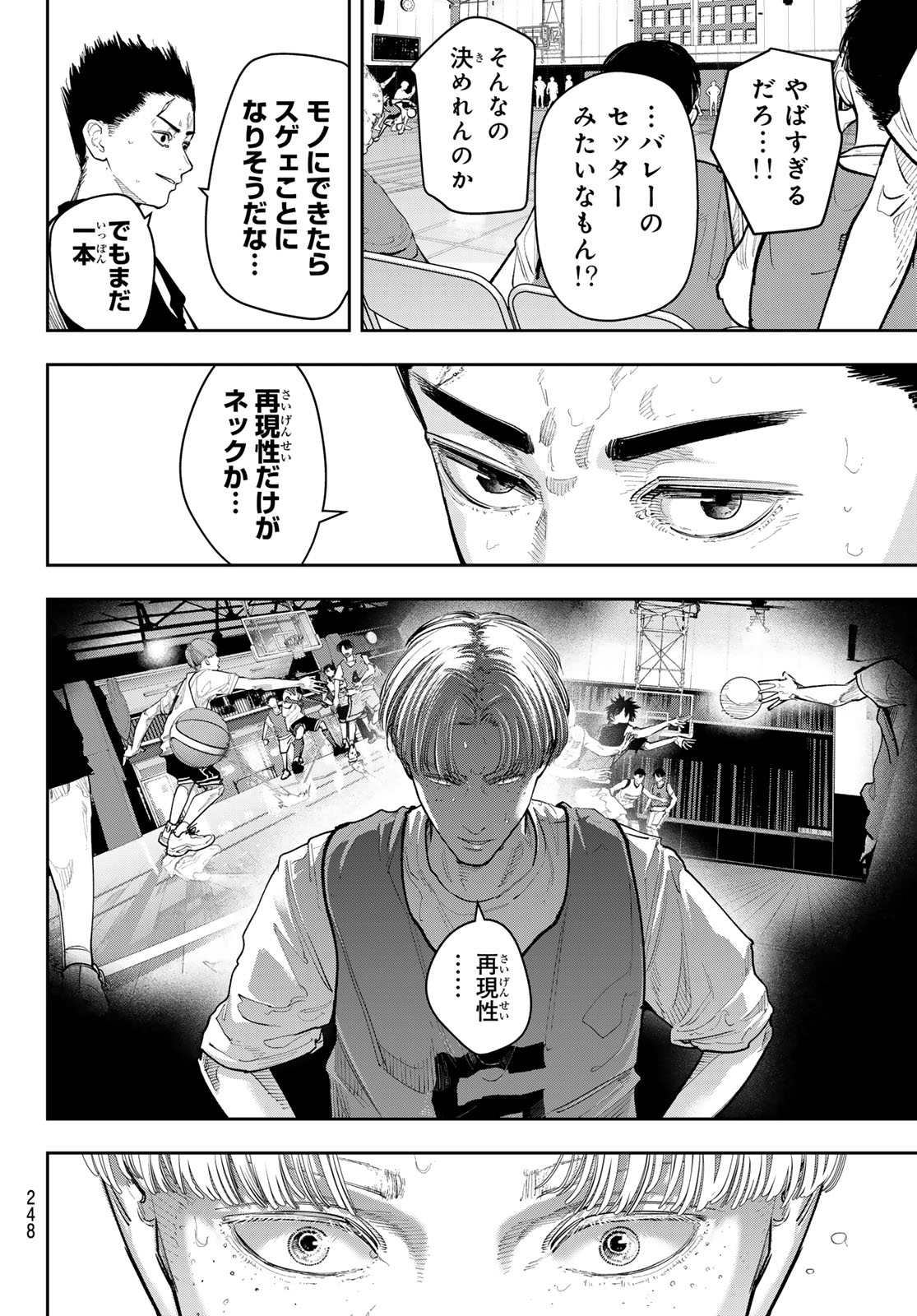 ZERO TO HYAKU Chapter 25 page 14 - nihonkuni.com