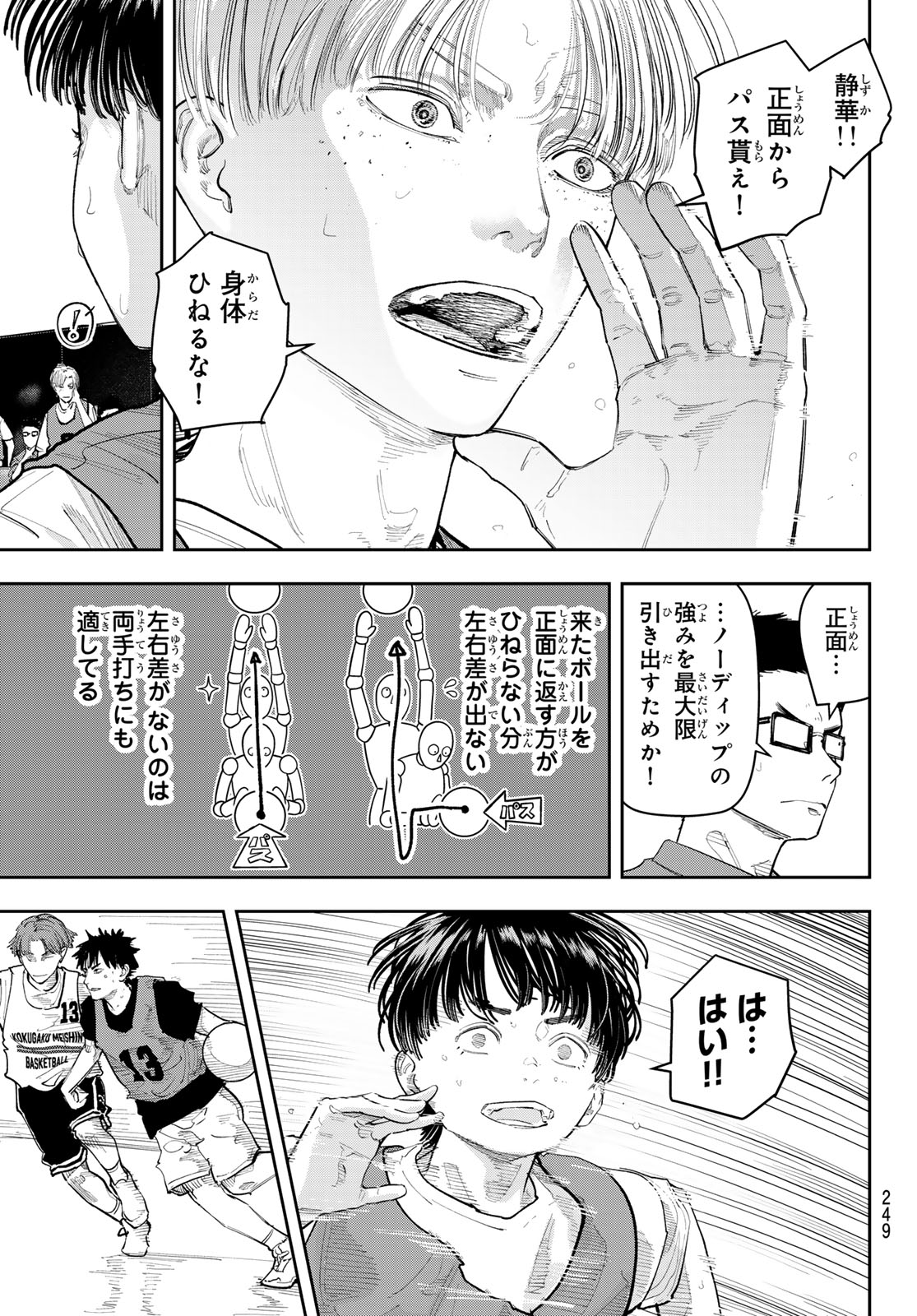 ZERO TO HYAKU Chapter 25 page 15 - nihonkuni.com