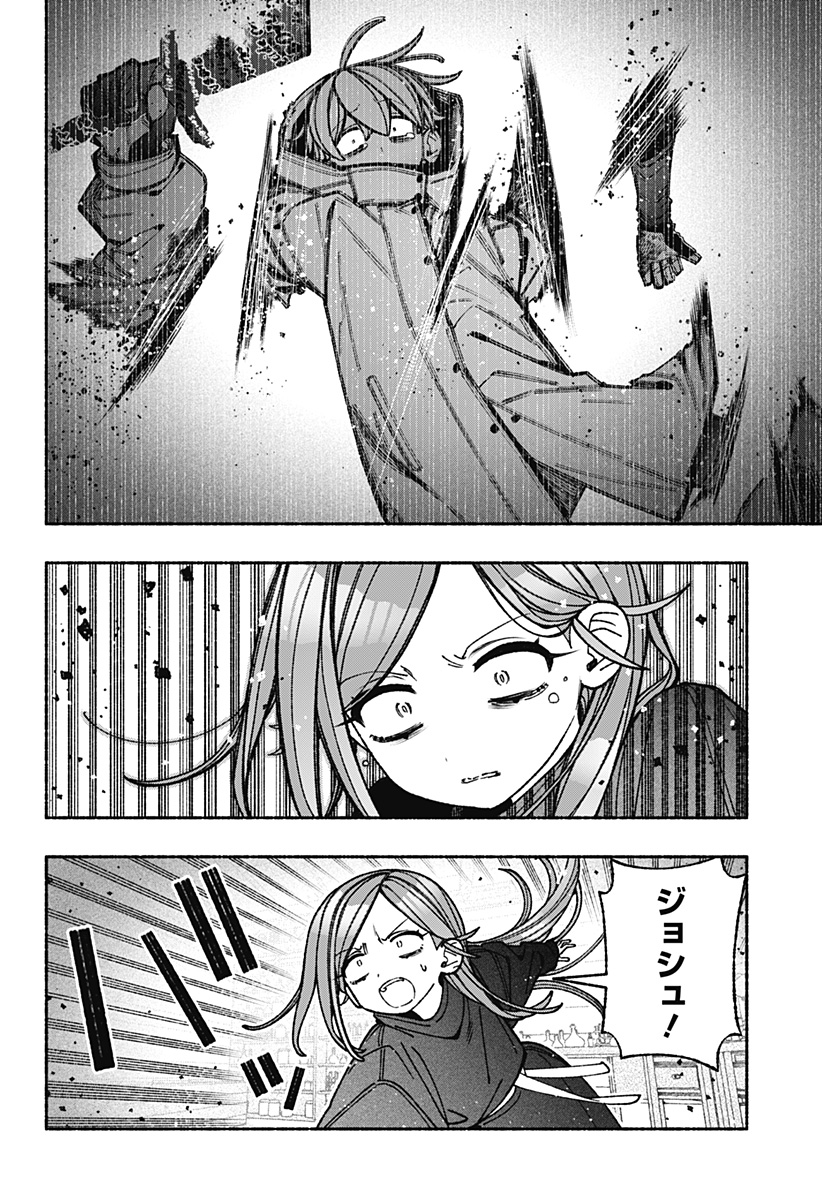 EXORCIST WO OTOSENAI Chapter 117 page 2 - nihonkuni.com