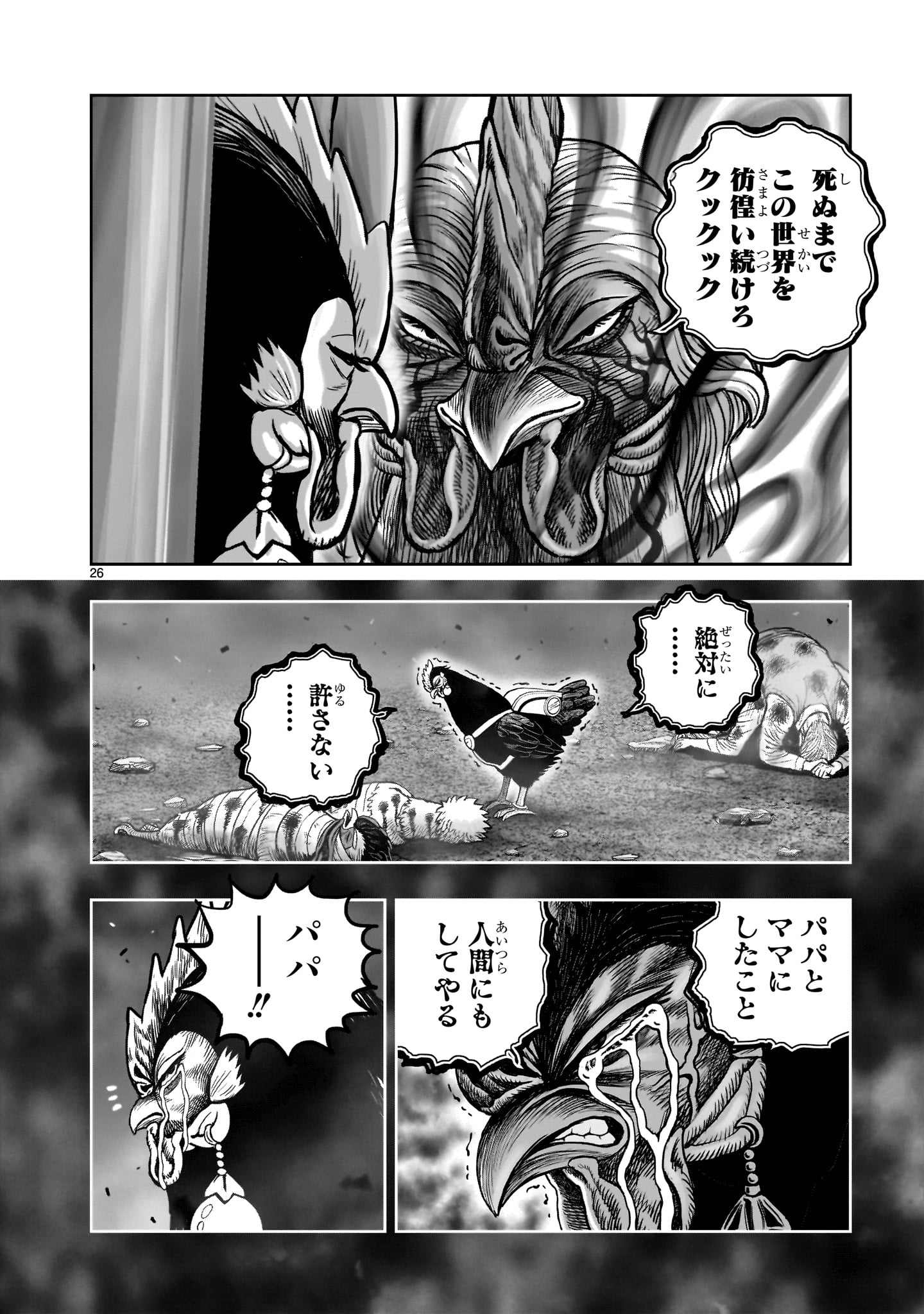Read NIWATORI FIGHTER Chapter 60 [High Quality / Full] - Page 26 - nicomanga.com