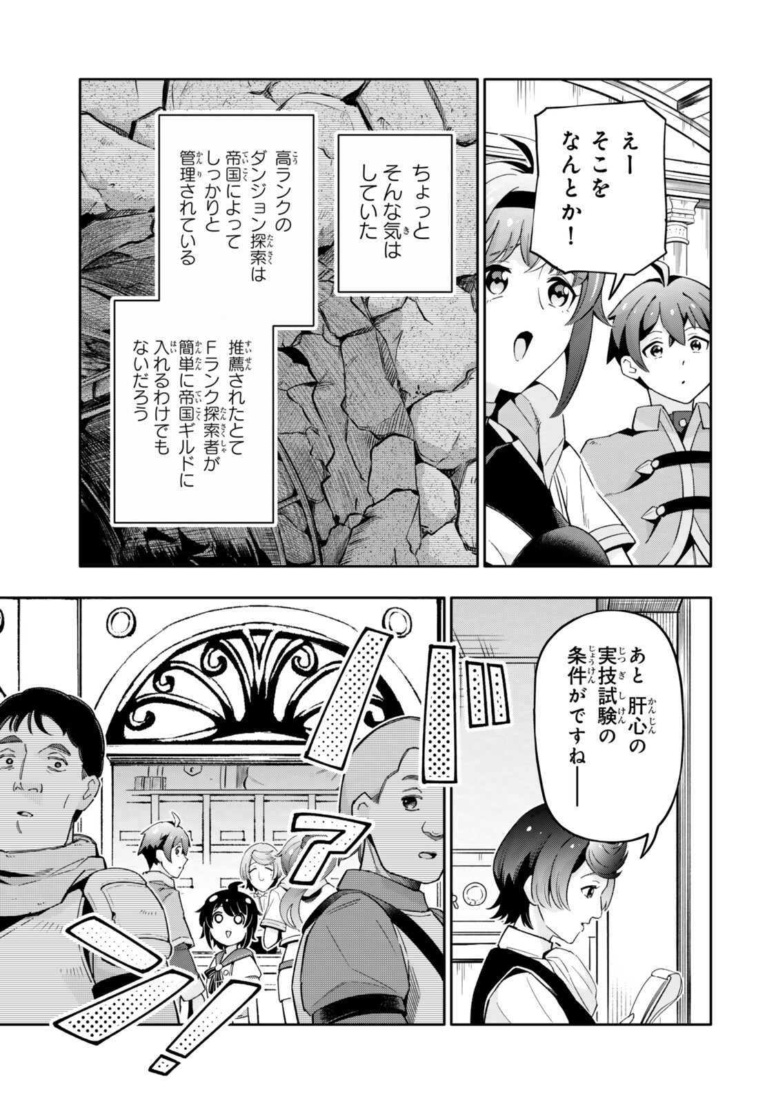 ISEKAI KAERI NO KENSEI WA, JIBUN NO JITSURYOKU NI KIGATSUKANAI ~SSS RANK NO KAKUSHI QUEST WO UKETE KAETTEKITARA LEVEL 1 NO F KYUU TANSAKUSHA NI NATTA KEDO, ISEKAI DE KITAETA KENJUTSU GA TSUYOSUGITE OUJO YA S KYUU EIYUU TACHI GA ORE WO HOTTATE KUREMASEN~ Chapter 7.3 page 4 - nihonkuni.com