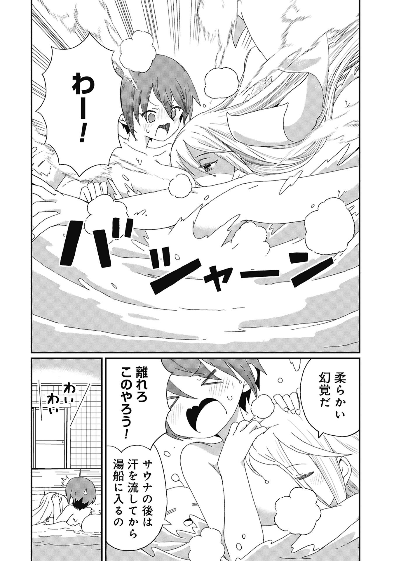 Read KAGETONA KUN WA MODORENAI Chapter 13 [High Quality / Full] - Page 8 - nicomanga.net