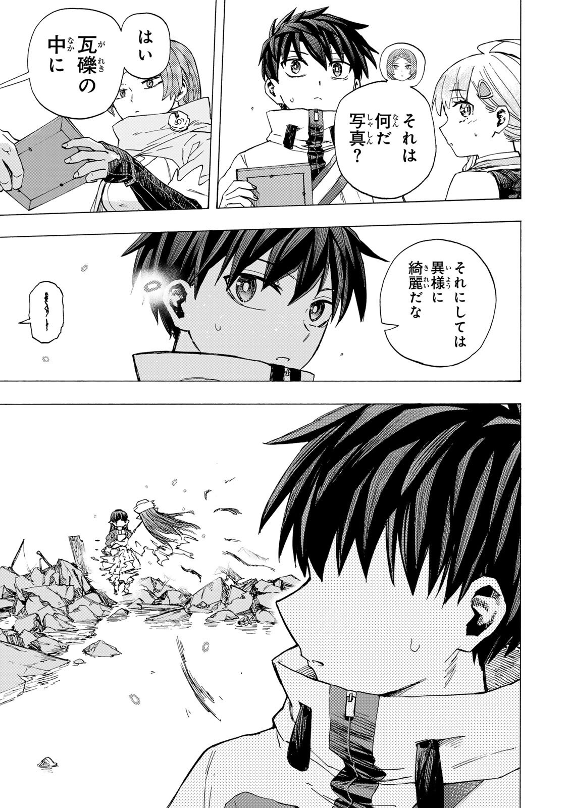 Read SAIKYOU DE SAISOKU NO MUGEN LEVEL UP: SKILL [KEKENCHI 1000-BAI] TO [LEVEL FREE] DE LEVEL JOUGEN NO KASE GA HAZURETA ORE WA MUSOU SURU Chapter 107 [High Quality / Full] - Page 3 - nicomanga.net