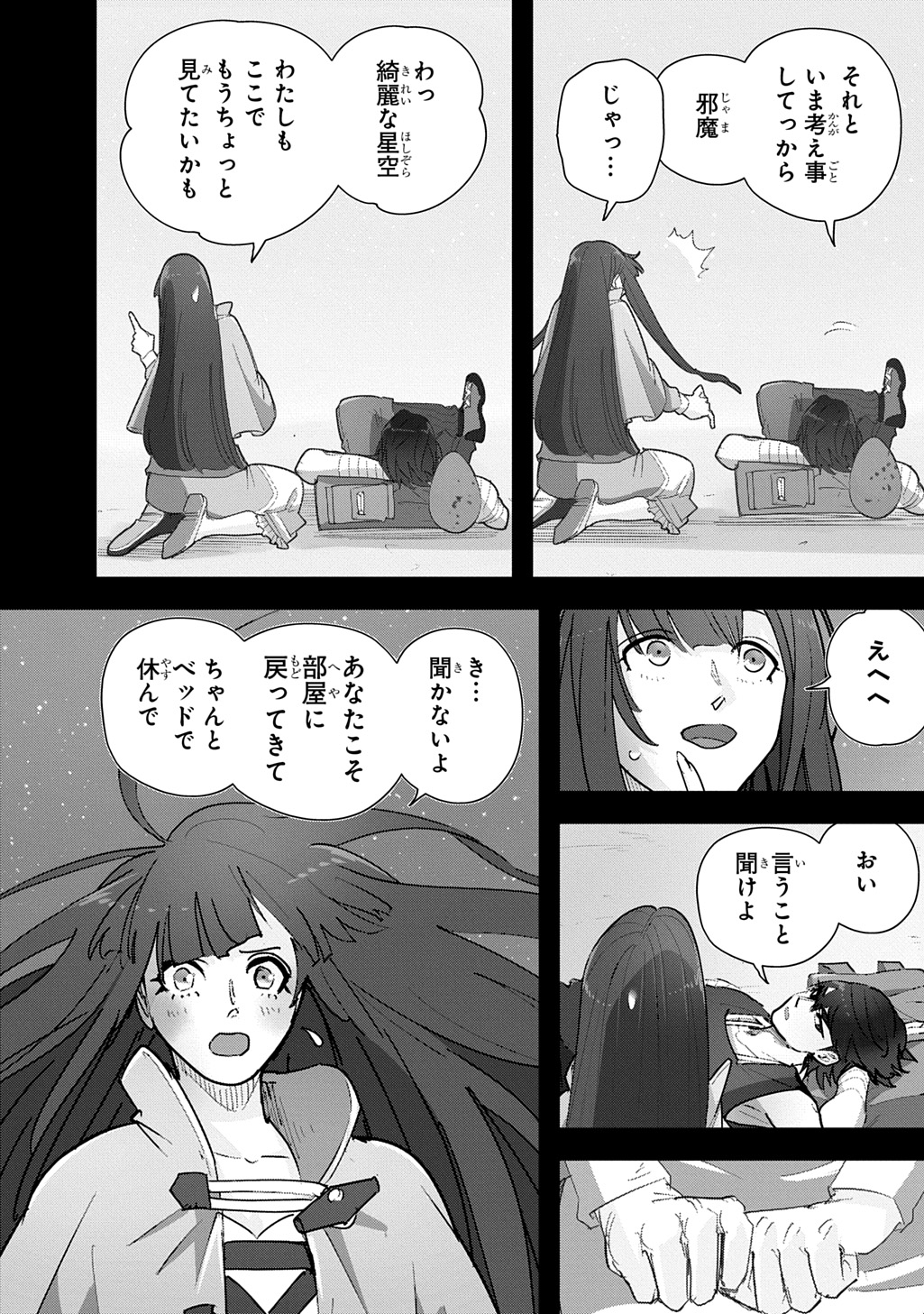 THE KINGDOM OF RUIN Chapter 65.1 page 24 - nihonkuni.com