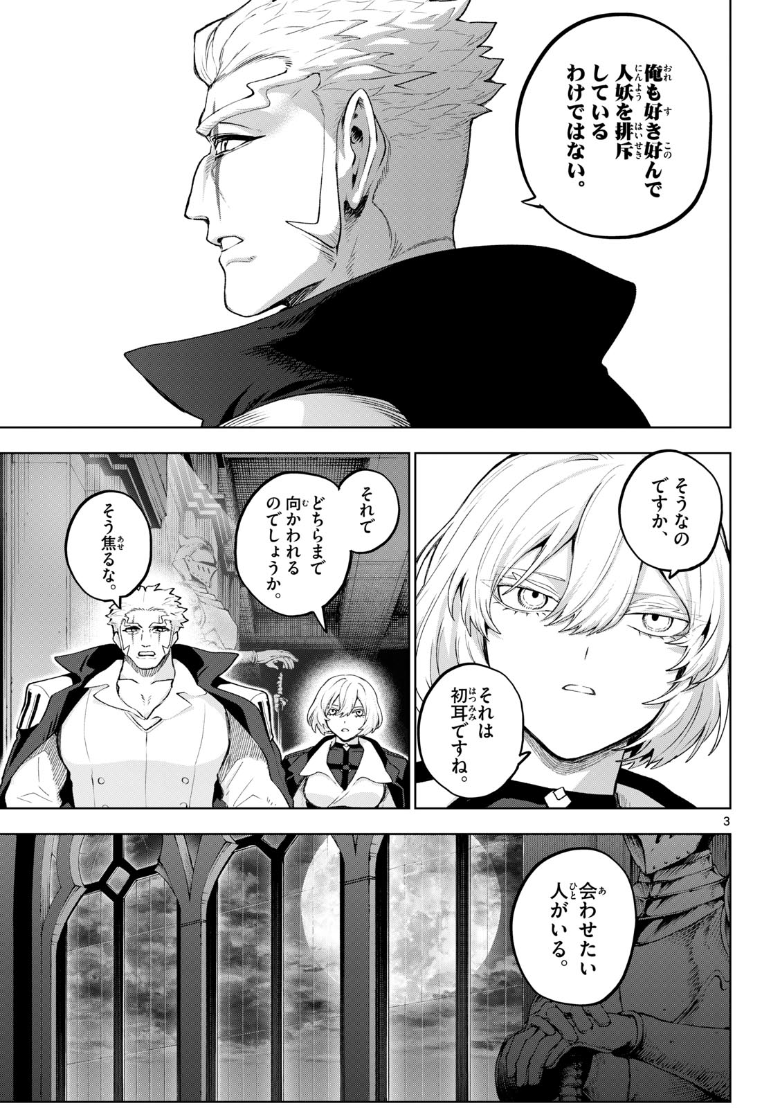Read KAGURAI: KAGURA TO RAITO Chapter 49 [High Quality / Full] - Page 3 - nicomanga.net