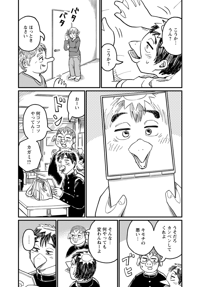 Read TSUKI IZURU MACHI NO HITOBITO Chapter 36 [High Quality / Full] - Page 13 - nicomanga.net