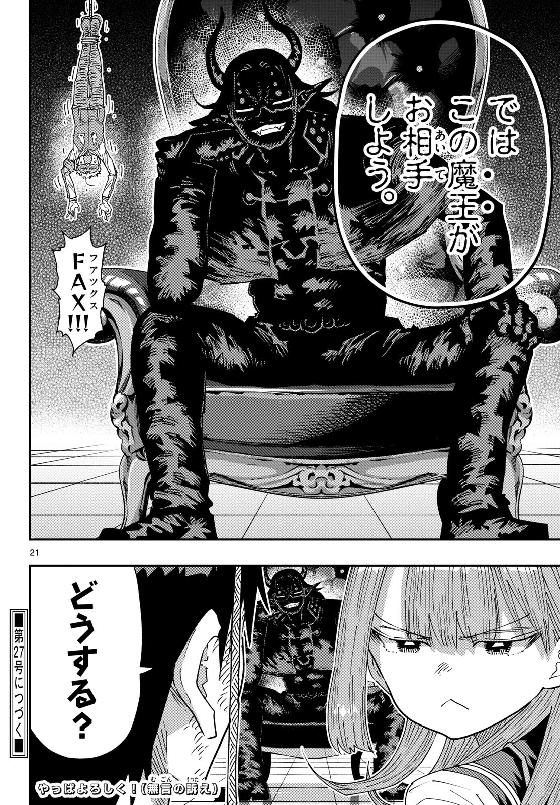 PARASHOPPERS Chapter 64 page 21 - nihonkuni.com
