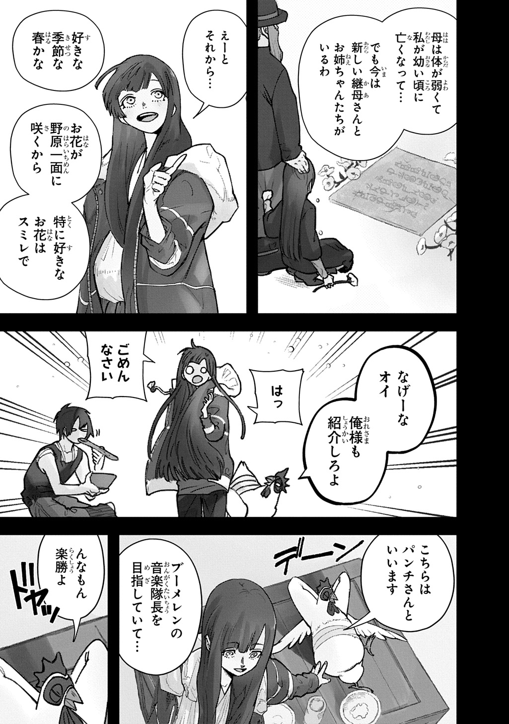 THE KINGDOM OF RUIN Chapter 65.1 page 7 - nihonkuni.com