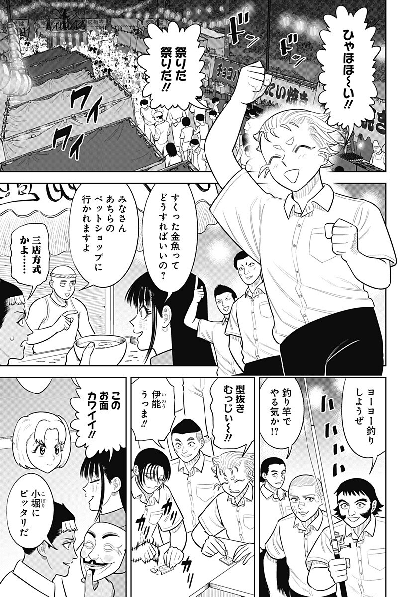 STRIKEOUT PITCH Chapter 46 page 7 - nihonkuni.com
