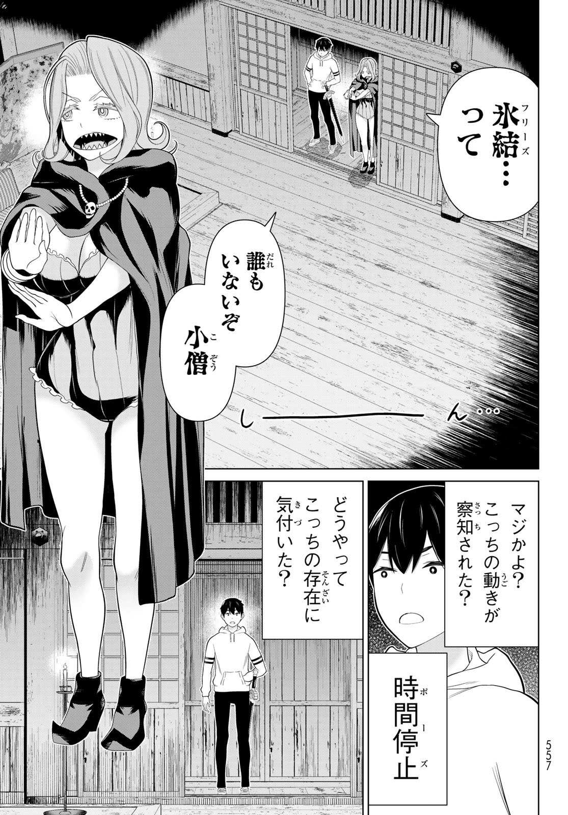 Read JIKAN TEISHI YUUSHA - YOMEI 3-KA NO SETTEI JA SEKAI O SUKUU NI WA MIJIKA SUGIRU Chapter 78 [High Quality / Full] - Page 9 - nicomanga.net
