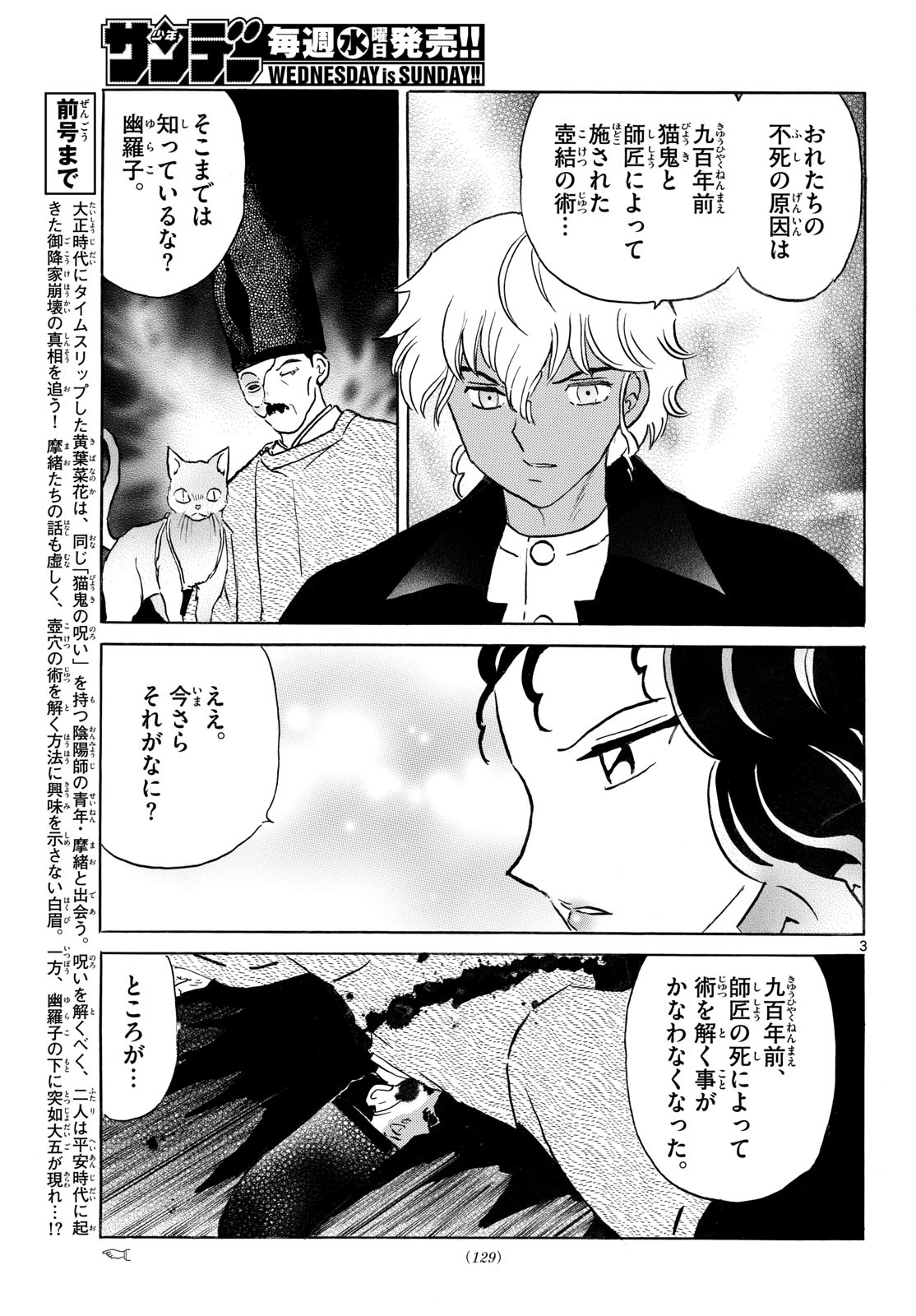 Read MAO - RAW Chapter 322 [High Quality / Full] - Page 3 - nicomanga.com