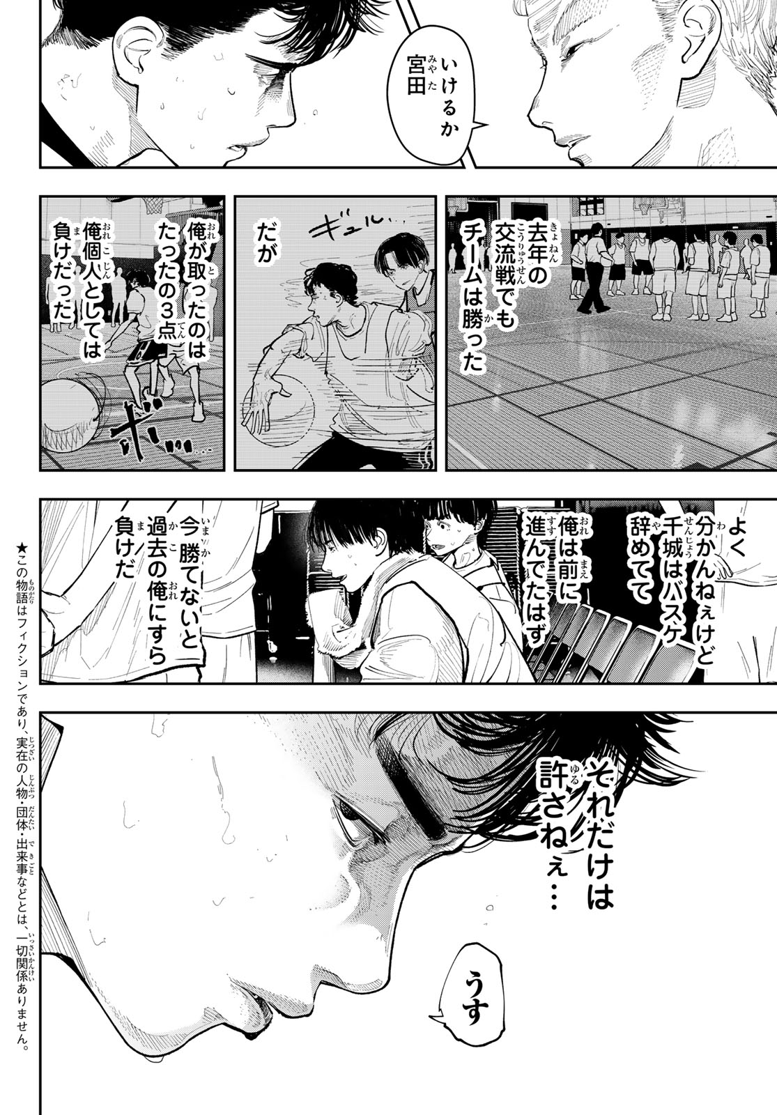 ZERO TO HYAKU Chapter 25 page 2 - nihonkuni.com