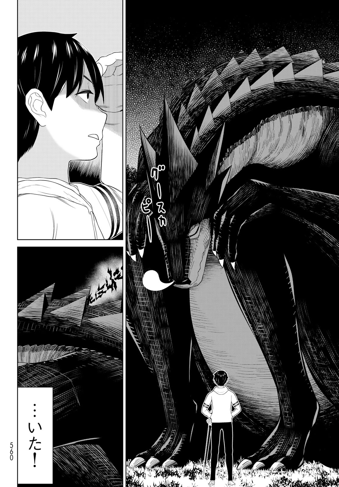 Read JIKAN TEISHI YUUSHA - YOMEI 3-KA NO SETTEI JA SEKAI O SUKUU NI WA MIJIKA SUGIRU Chapter 78 [High Quality / Full] - Page 12 - nicomanga.net
