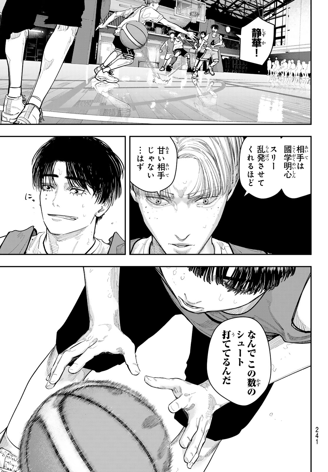 ZERO TO HYAKU Chapter 25 page 7 - nihonkuni.com