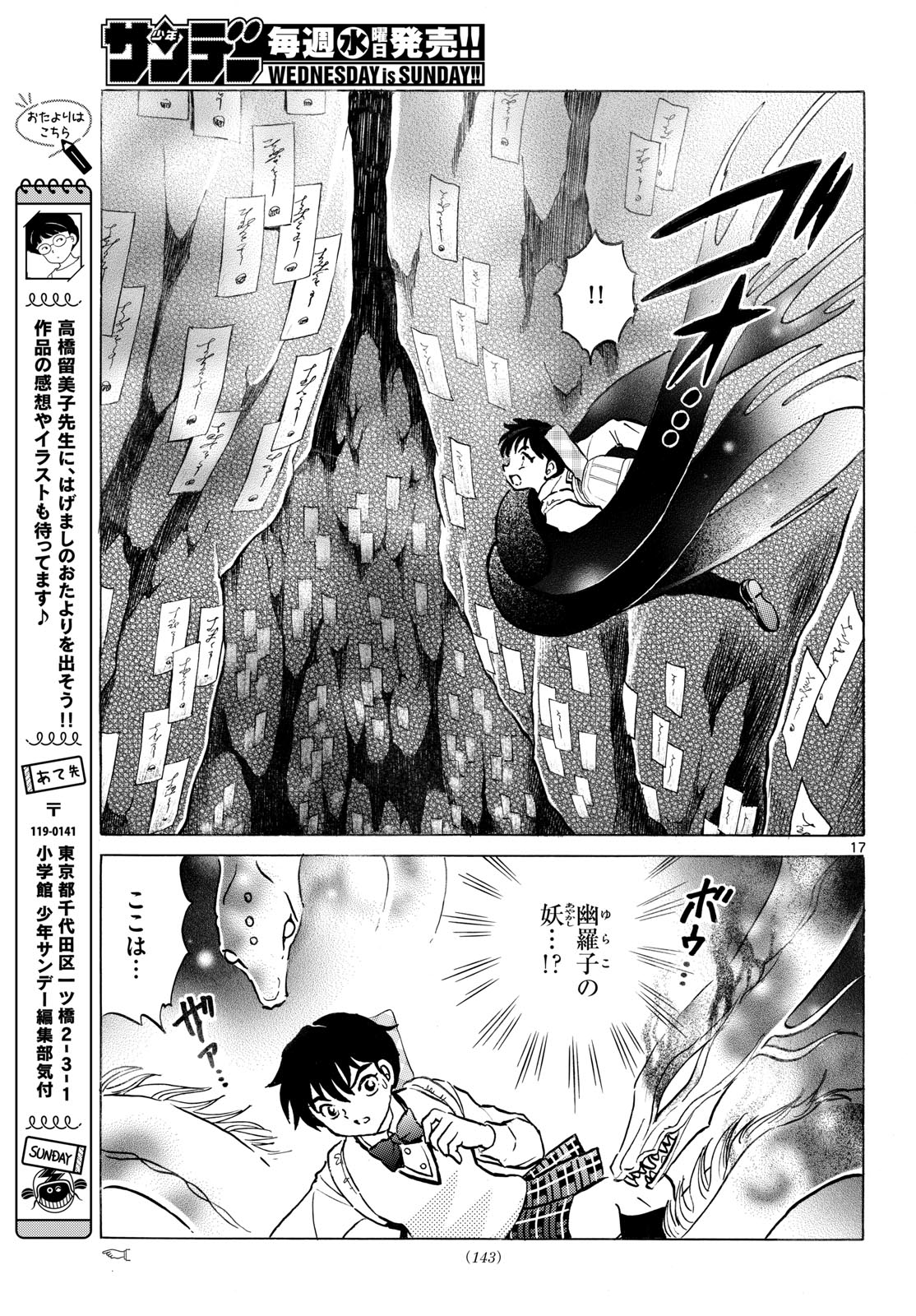 Read MAO - RAW Chapter 322 [High Quality / Full] - Page 17 - nicomanga.com