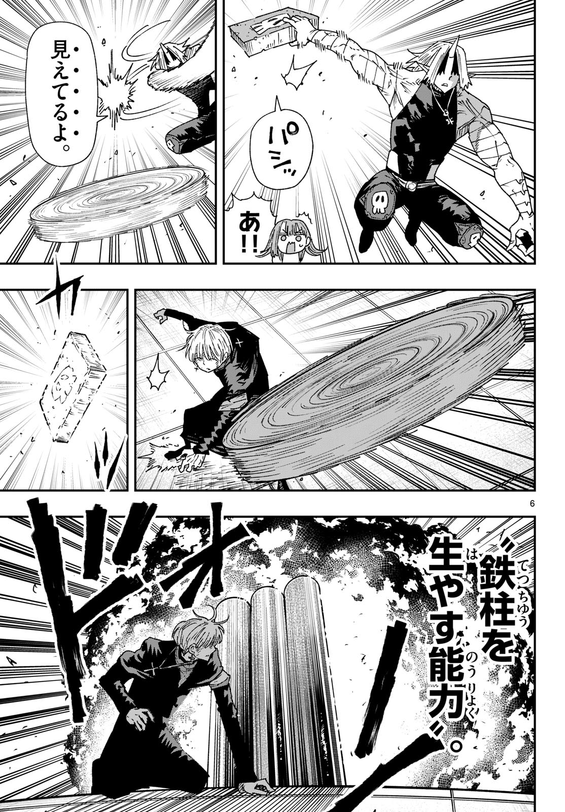 PARASHOPPERS Chapter 64 page 6 - nihonkuni.com