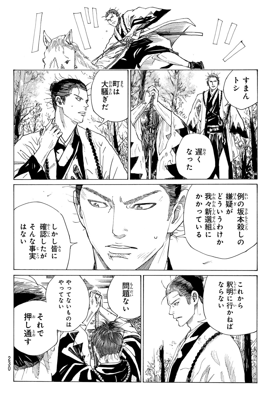 Read AN MO MIBURO Chapter 221 [High Quality / Full] - Page 16 - nicomanga.com
