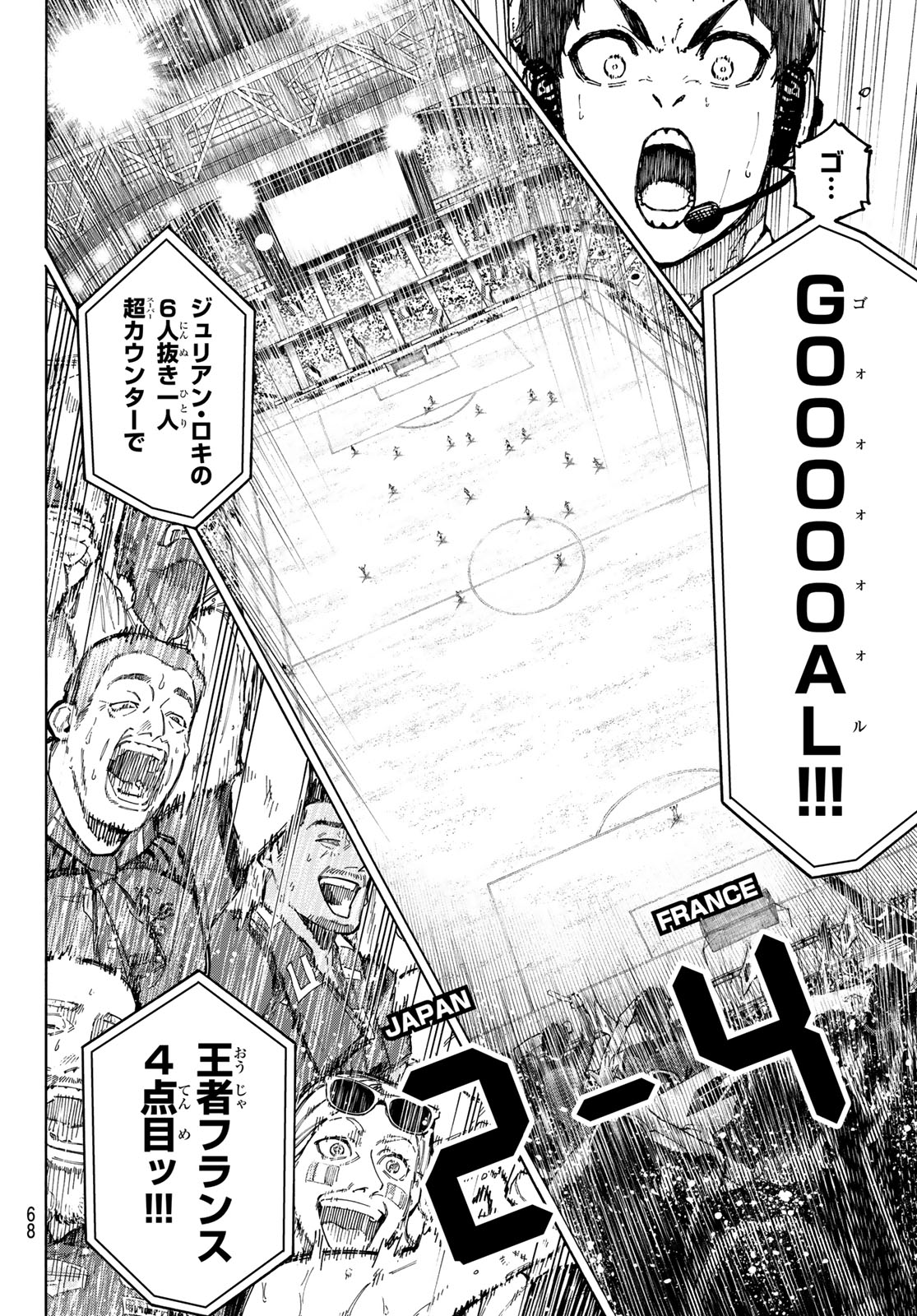 Read BLUE LOCK - RAW Chapter 347 [High Quality / Full] - Page 14 - nicomanga.com