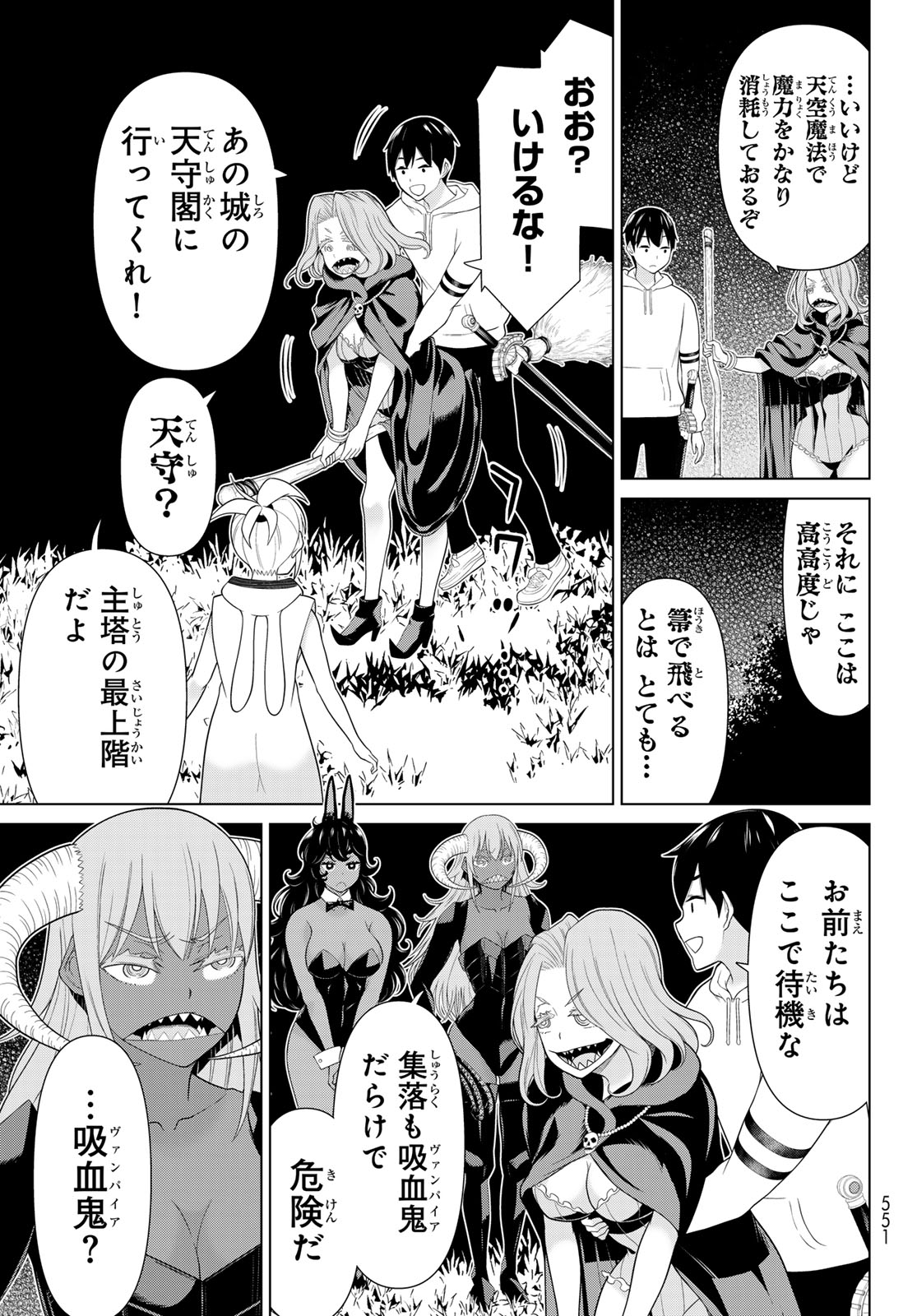 Read JIKAN TEISHI YUUSHA - YOMEI 3-KA NO SETTEI JA SEKAI O SUKUU NI WA MIJIKA SUGIRU Chapter 78 [High Quality / Full] - Page 3 - nicomanga.net
