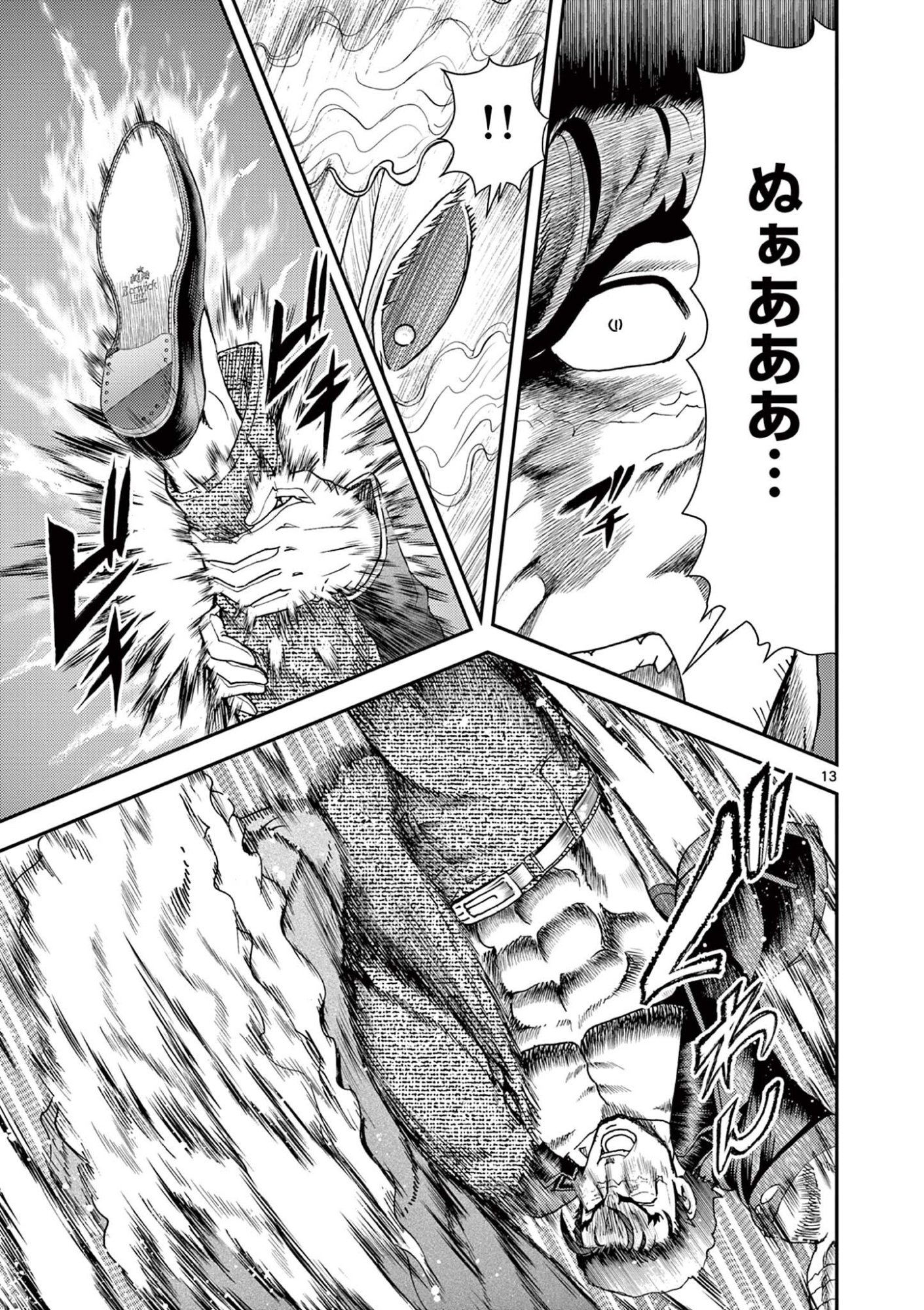 SHIJOU SAIKYOU NO DESHI KENICHI 2: TATSUJIN-HEN Chapter 9 page 13 - nihonkuni.com
