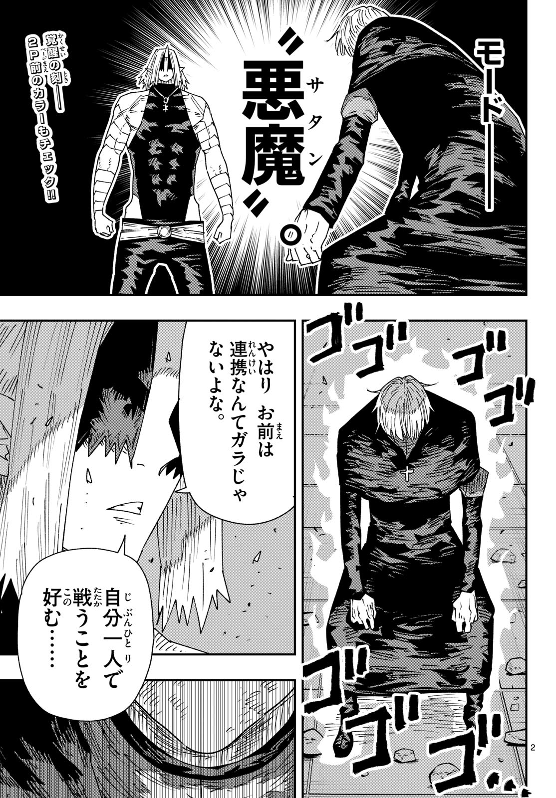 PARASHOPPERS Chapter 64 page 2 - nihonkuni.com