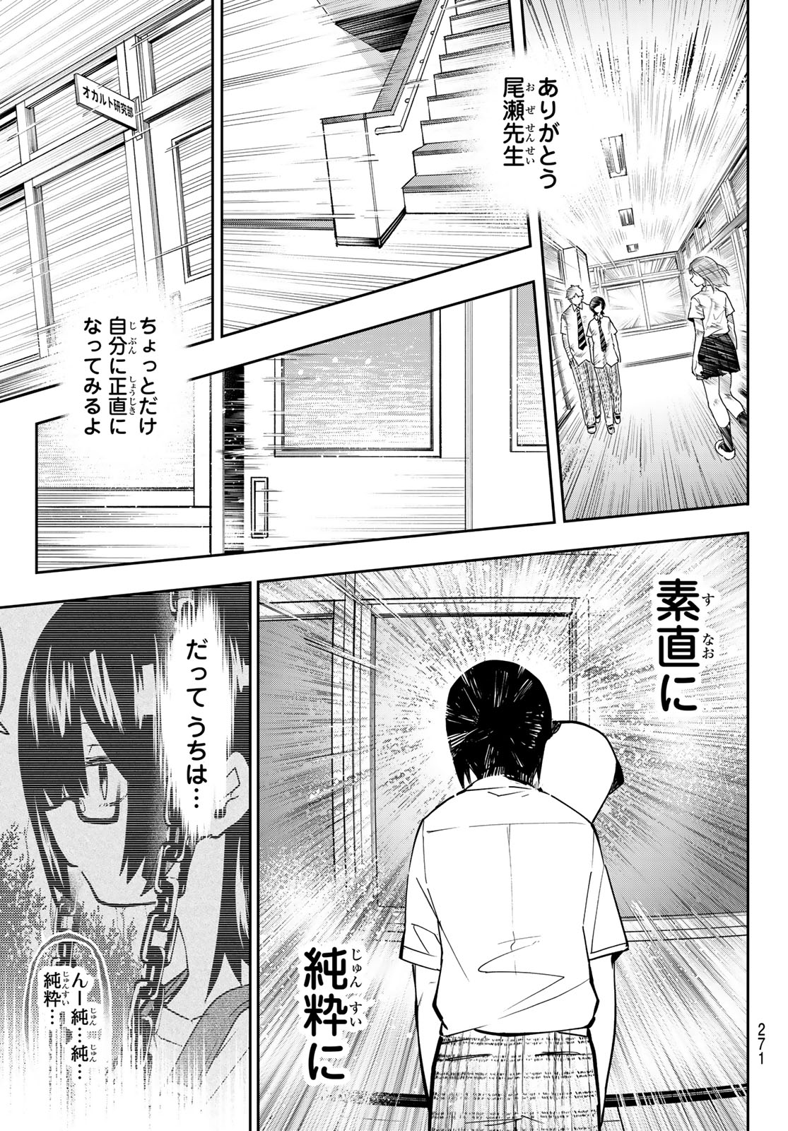 YUMENE CONNECT Chapter 80 page 17 - nihonkuni.com